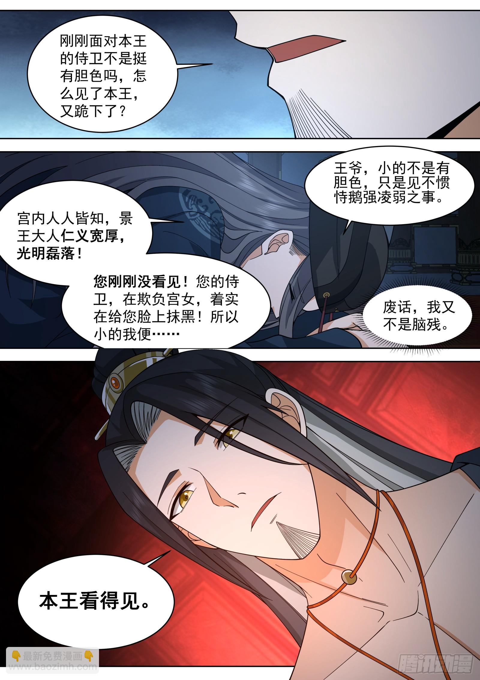 第16话-颠鸾倒凤-第16话