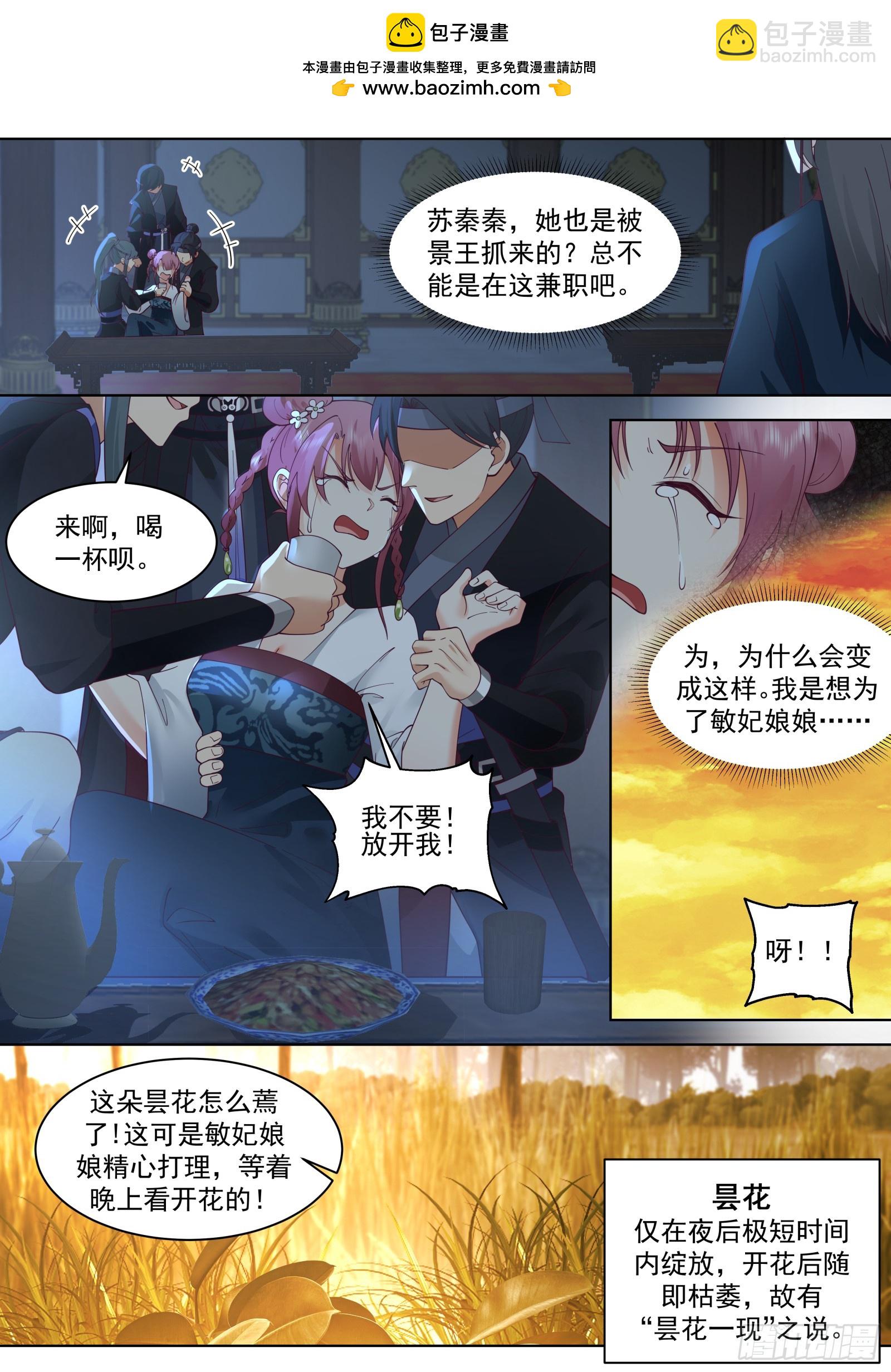 第16话-颠鸾倒凤-第16话