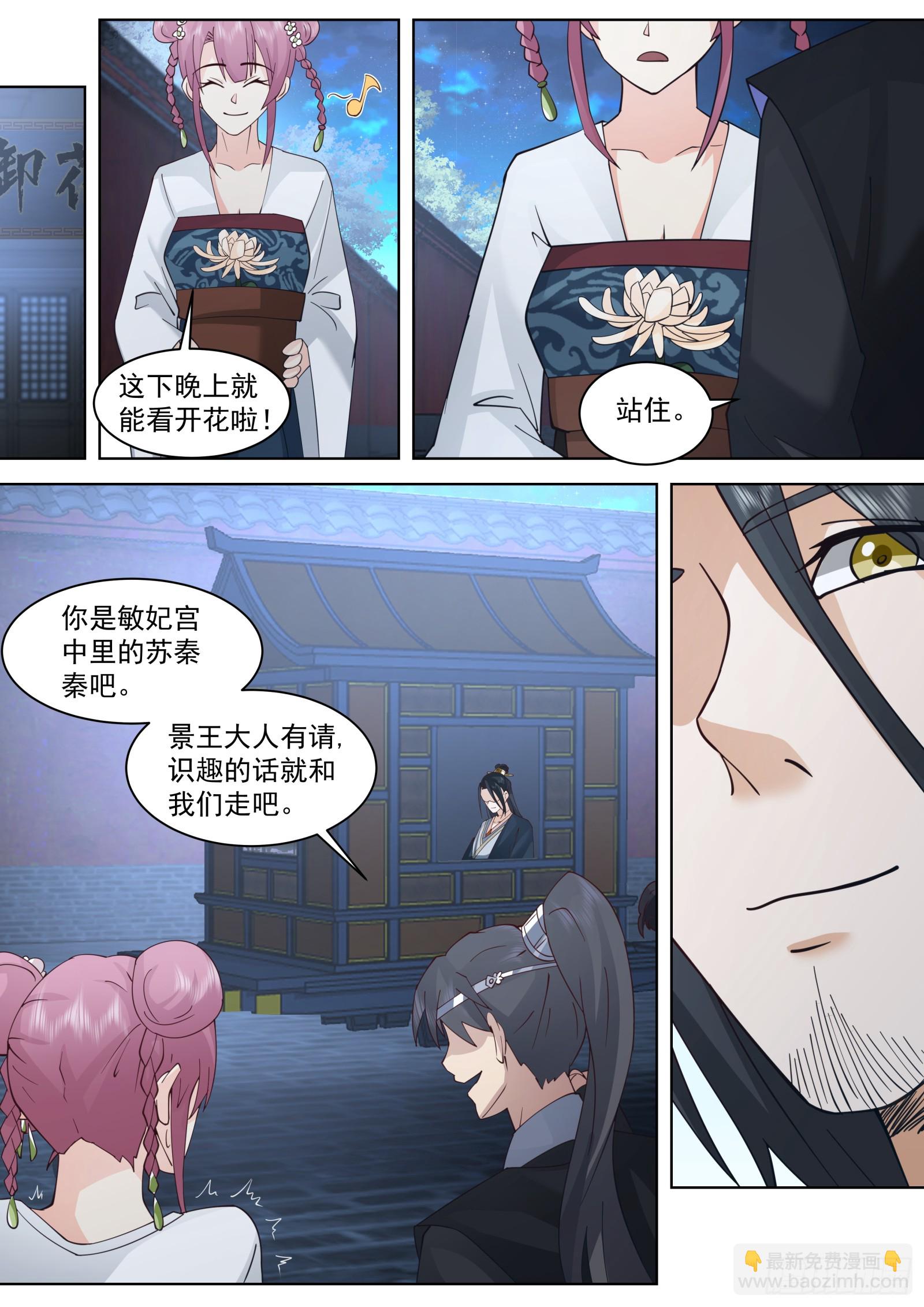 第16话-颠鸾倒凤-第16话