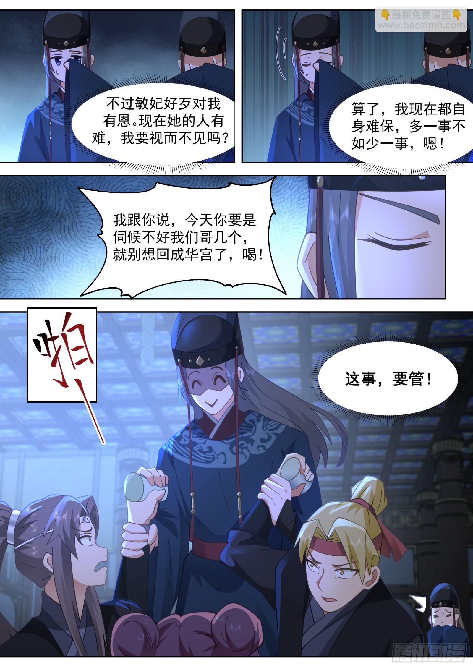 第16话-颠鸾倒凤-第16话