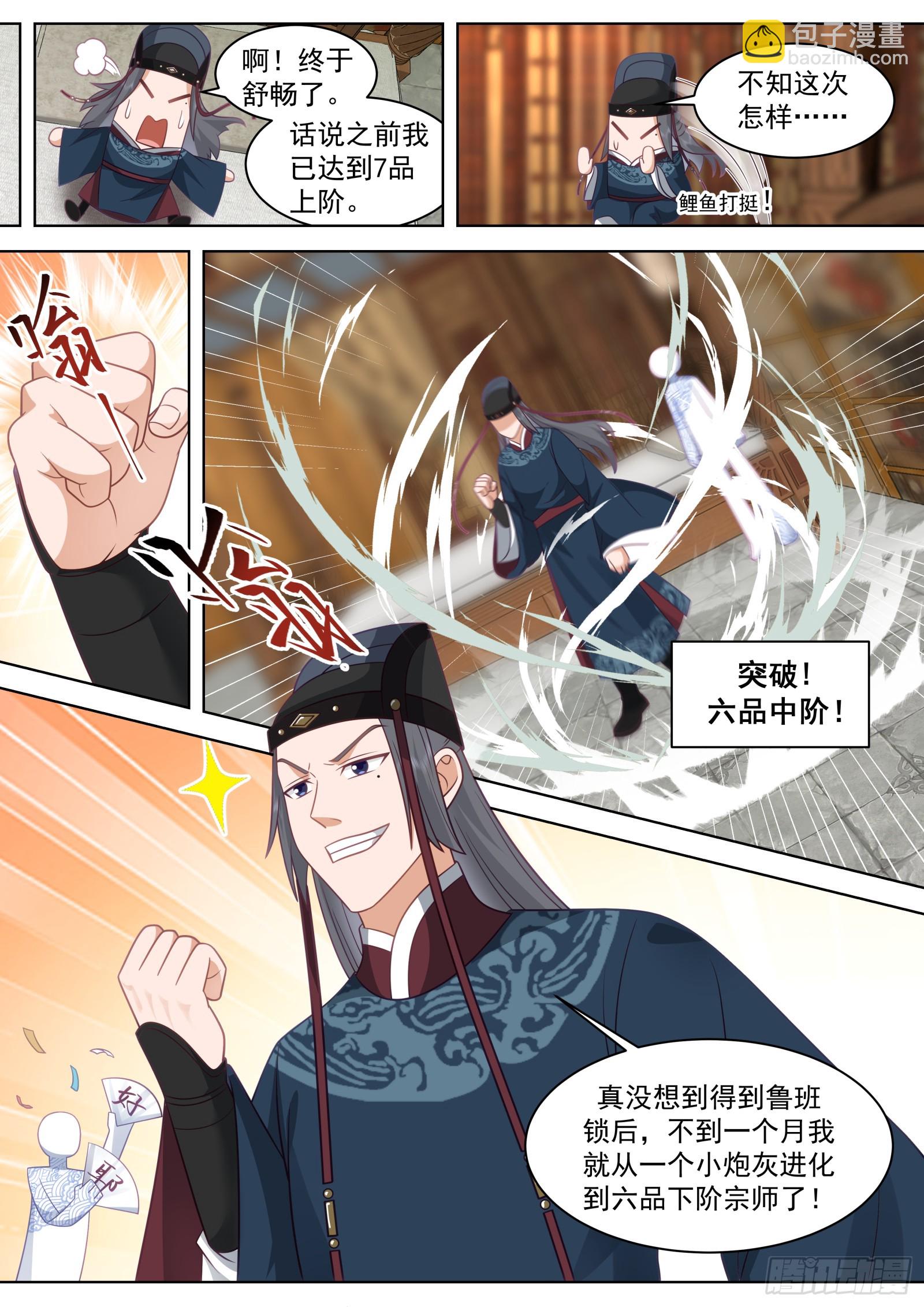 第19话-妖祸将至-第20话