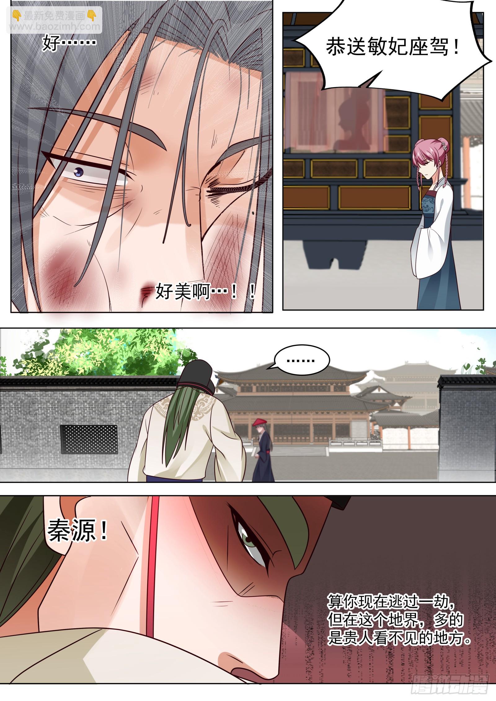 第2话-重新体验男人的感觉-第2话