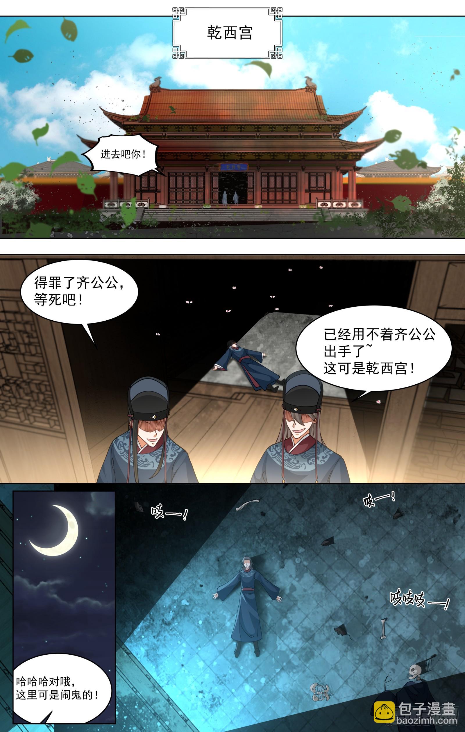 第2话-重新体验男人的感觉-第2话