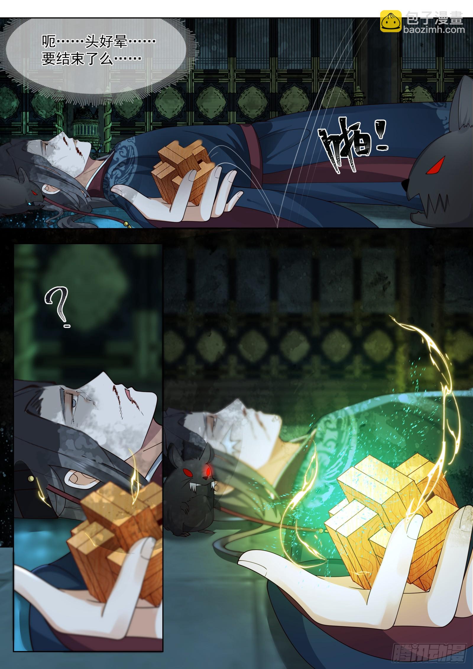 第2话-重新体验男人的感觉-第2话