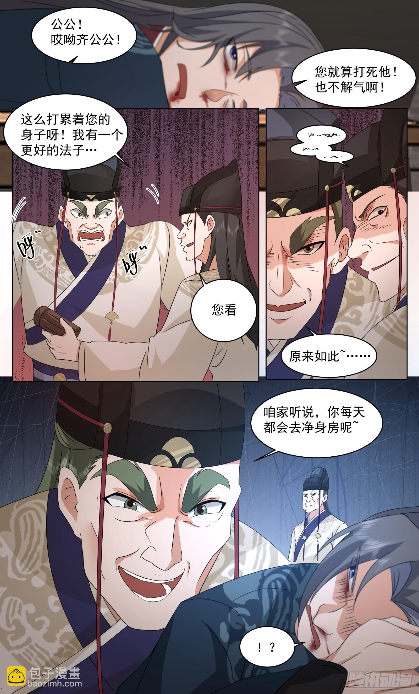 第2话-重新体验男人的感觉-第2话