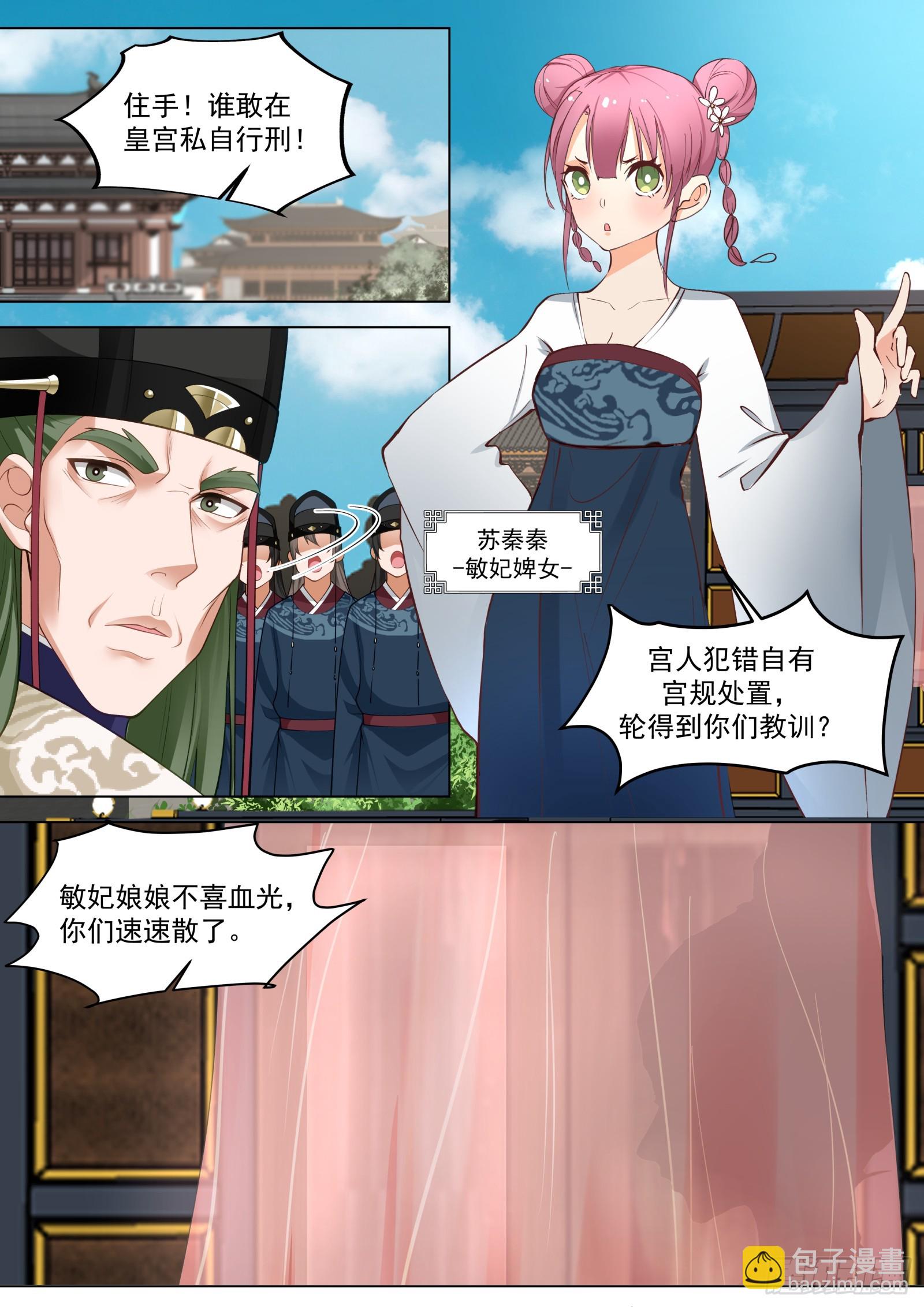 第2话-重新体验男人的感觉-第2话