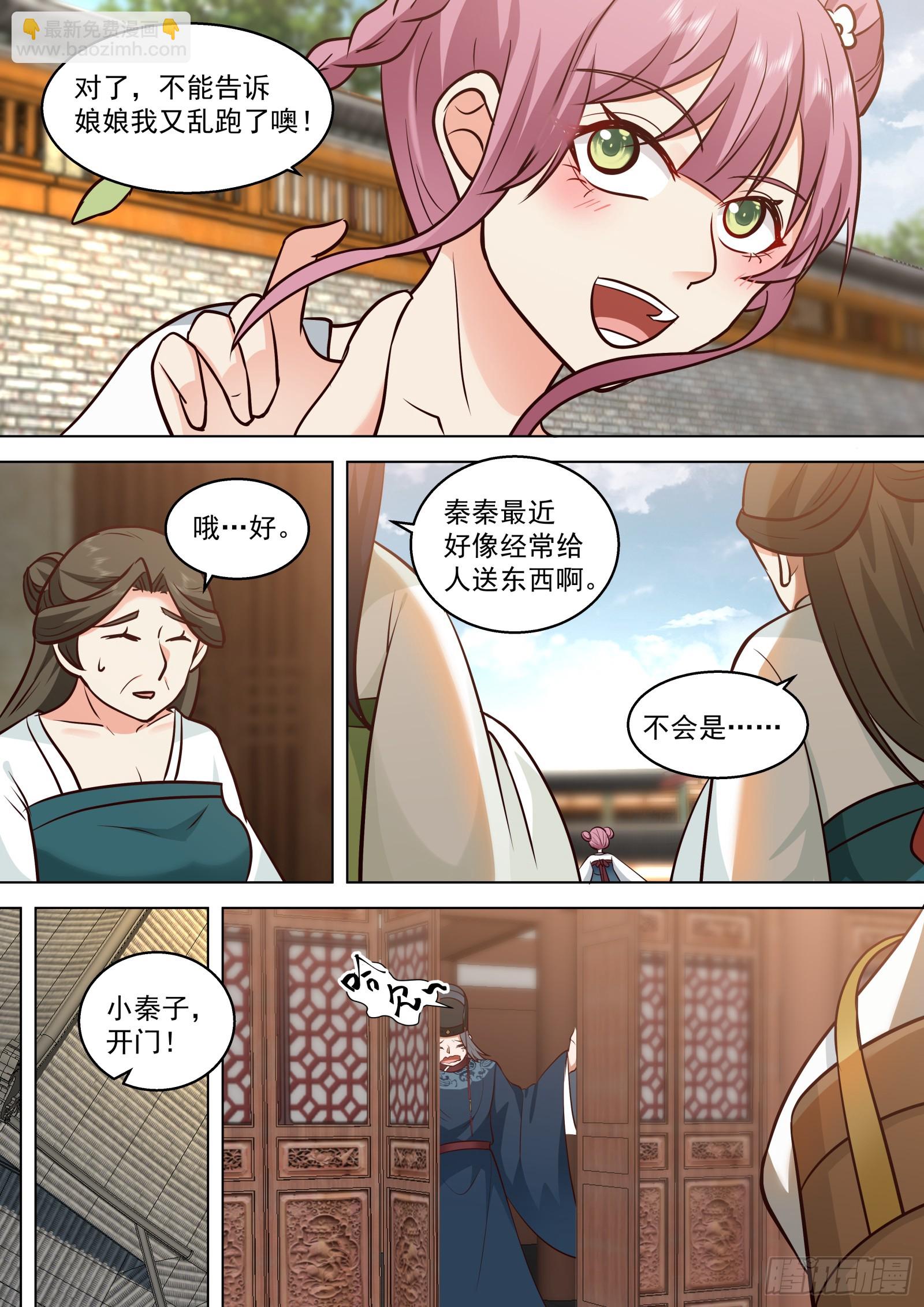 第21话-飞升成圣-第22话