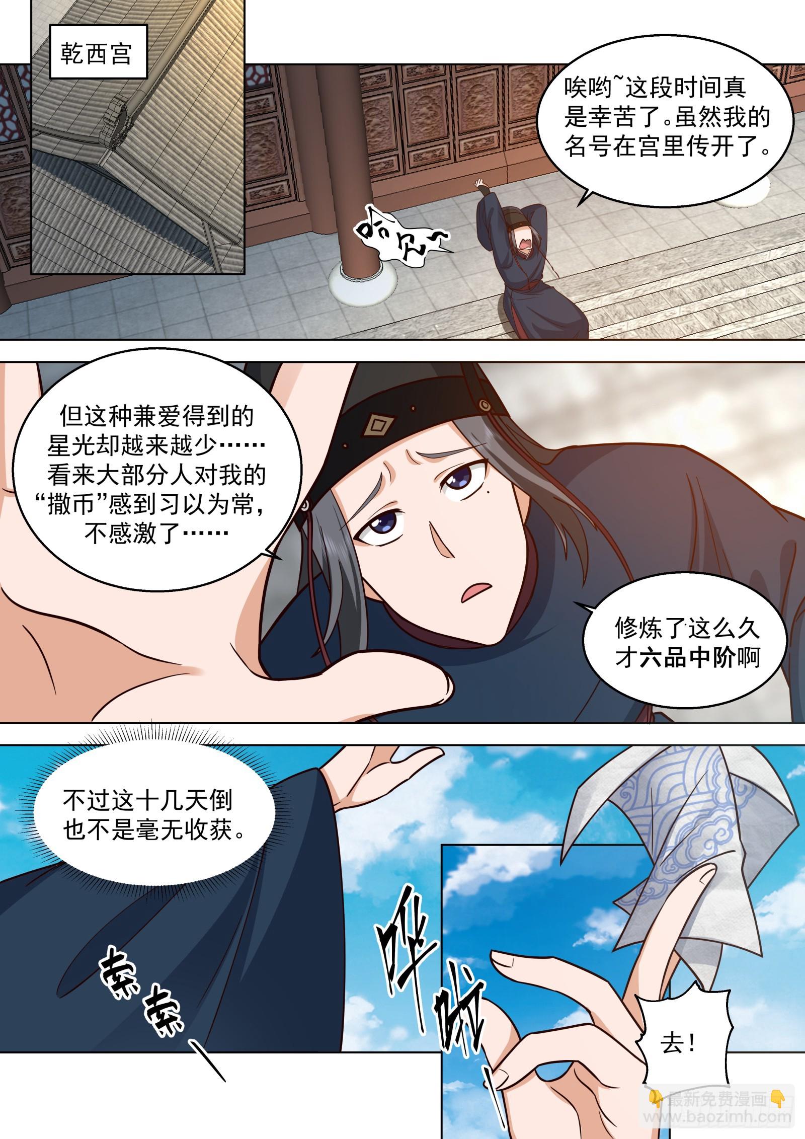 第21话-飞升成圣-第22话