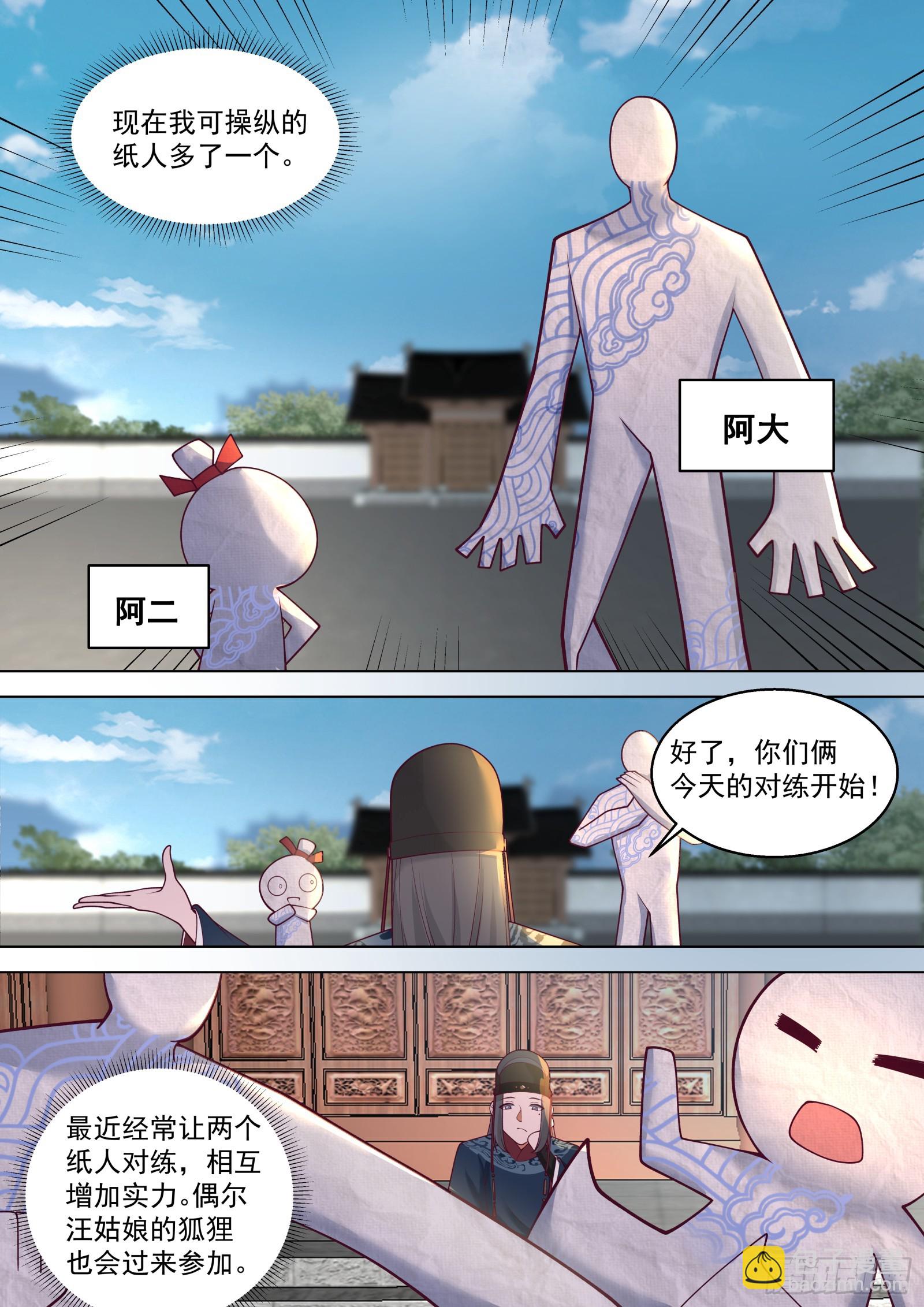 第21话-飞升成圣-第22话