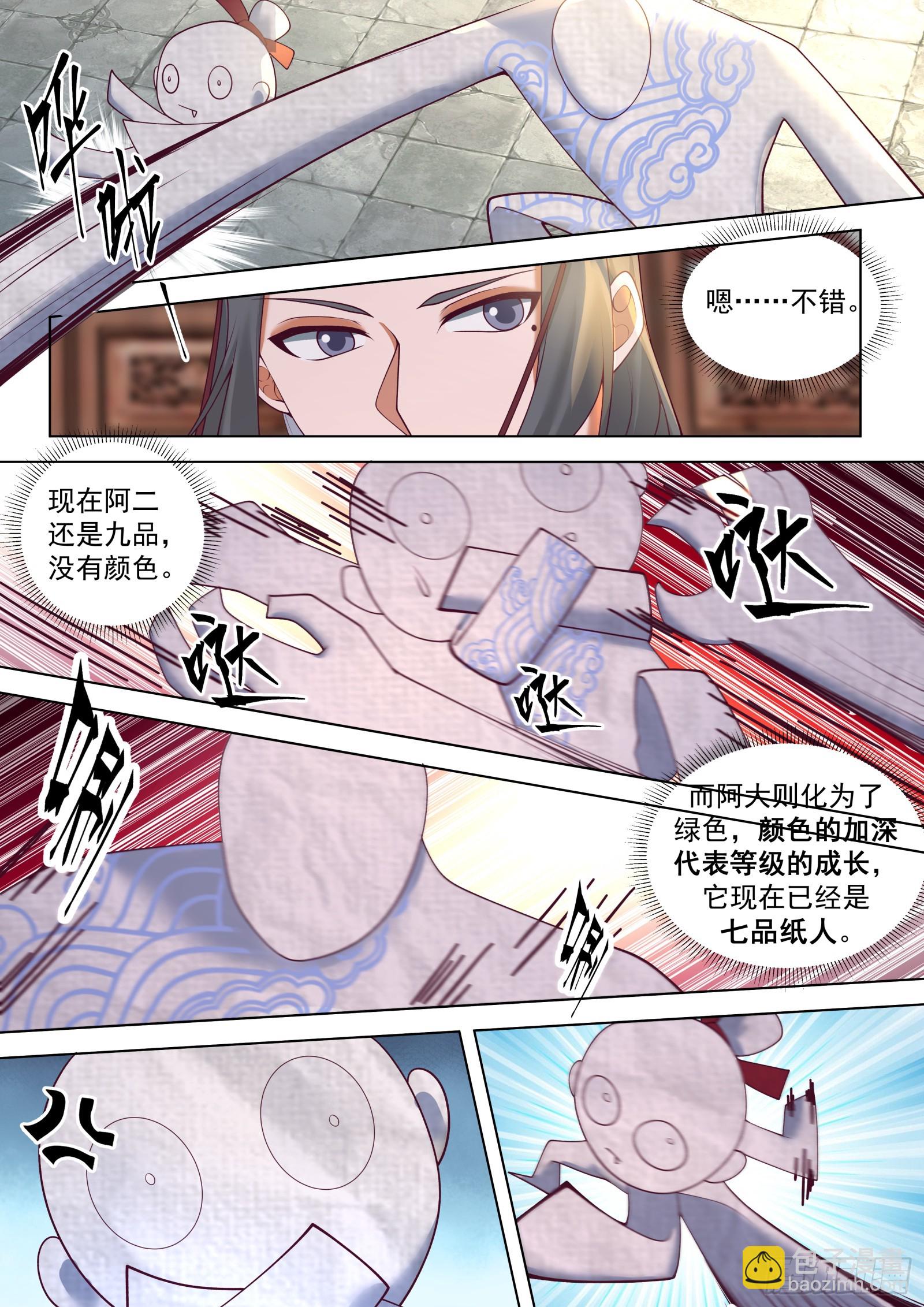 第21话-飞升成圣-第22话