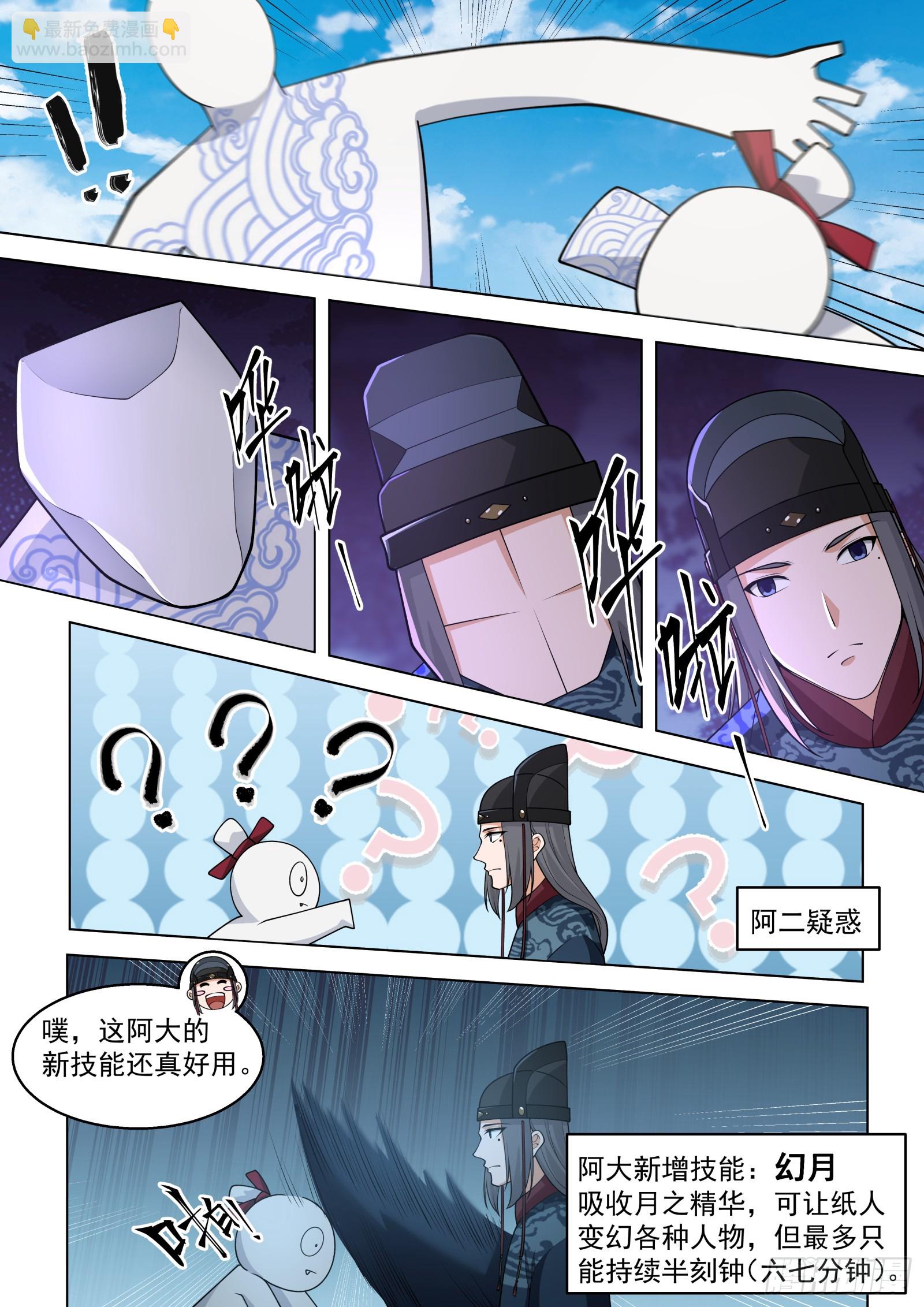 第21话-飞升成圣-第22话