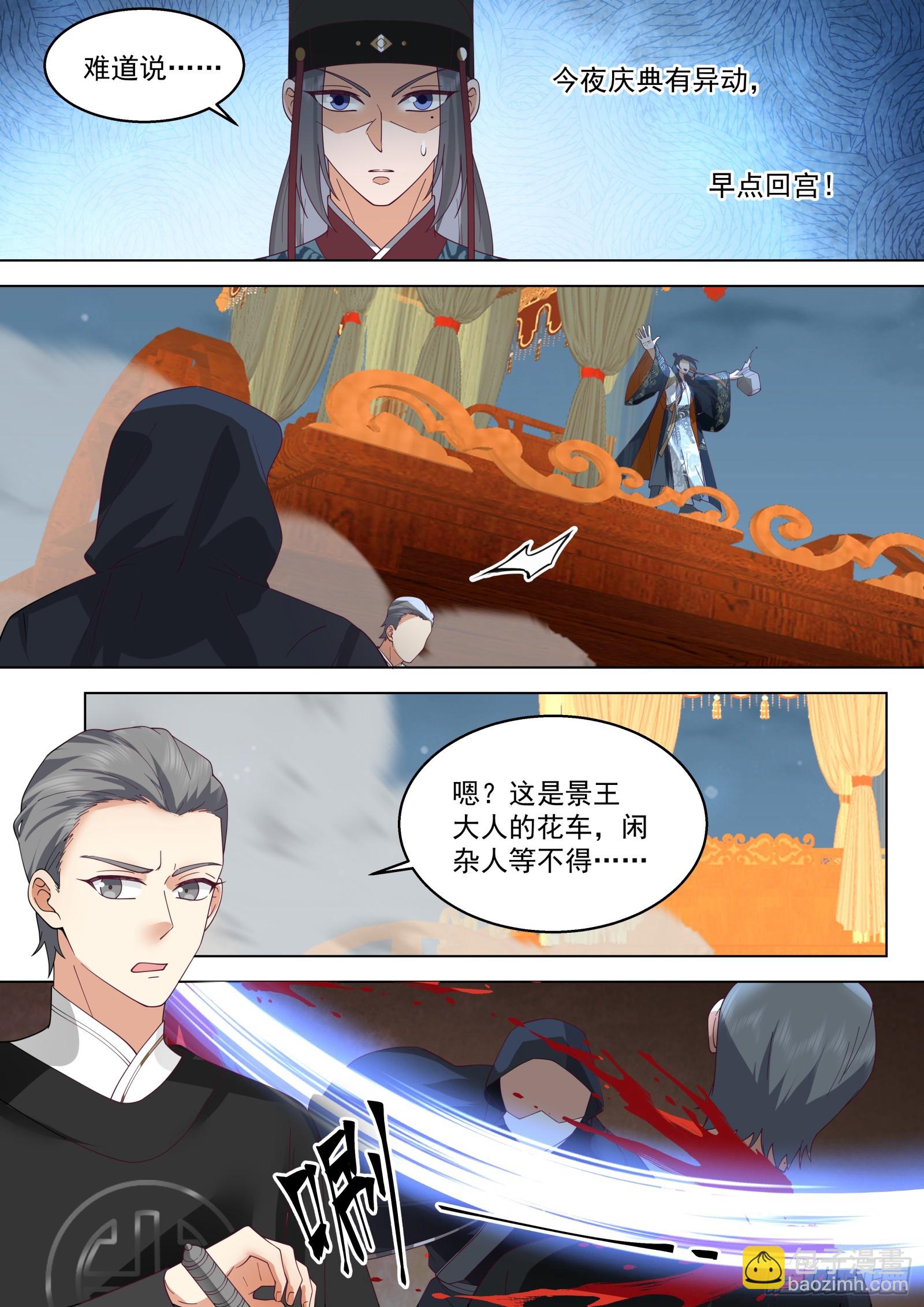 第23话-天线宝宝-第24话