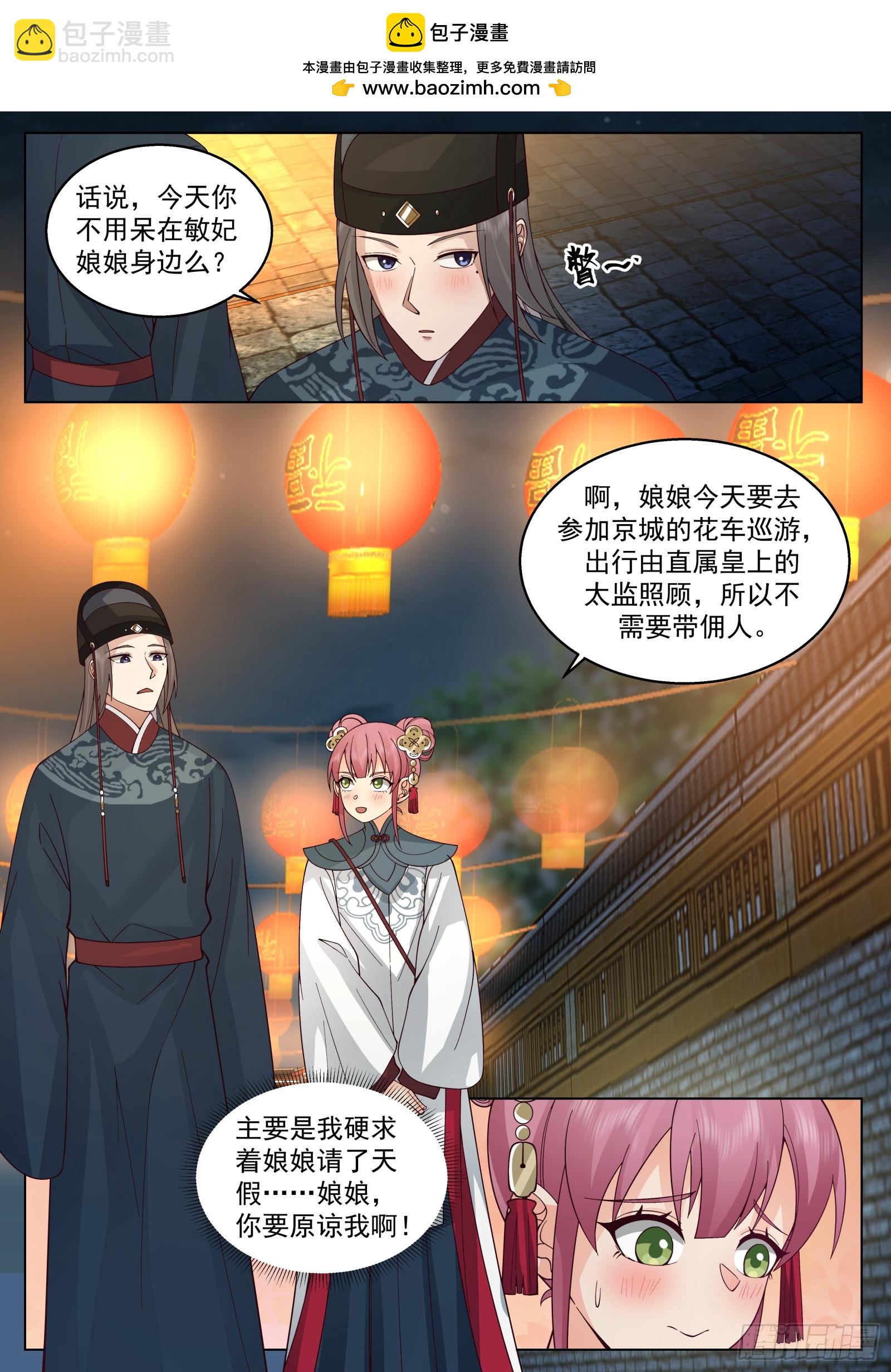 第23话-天线宝宝-第24话