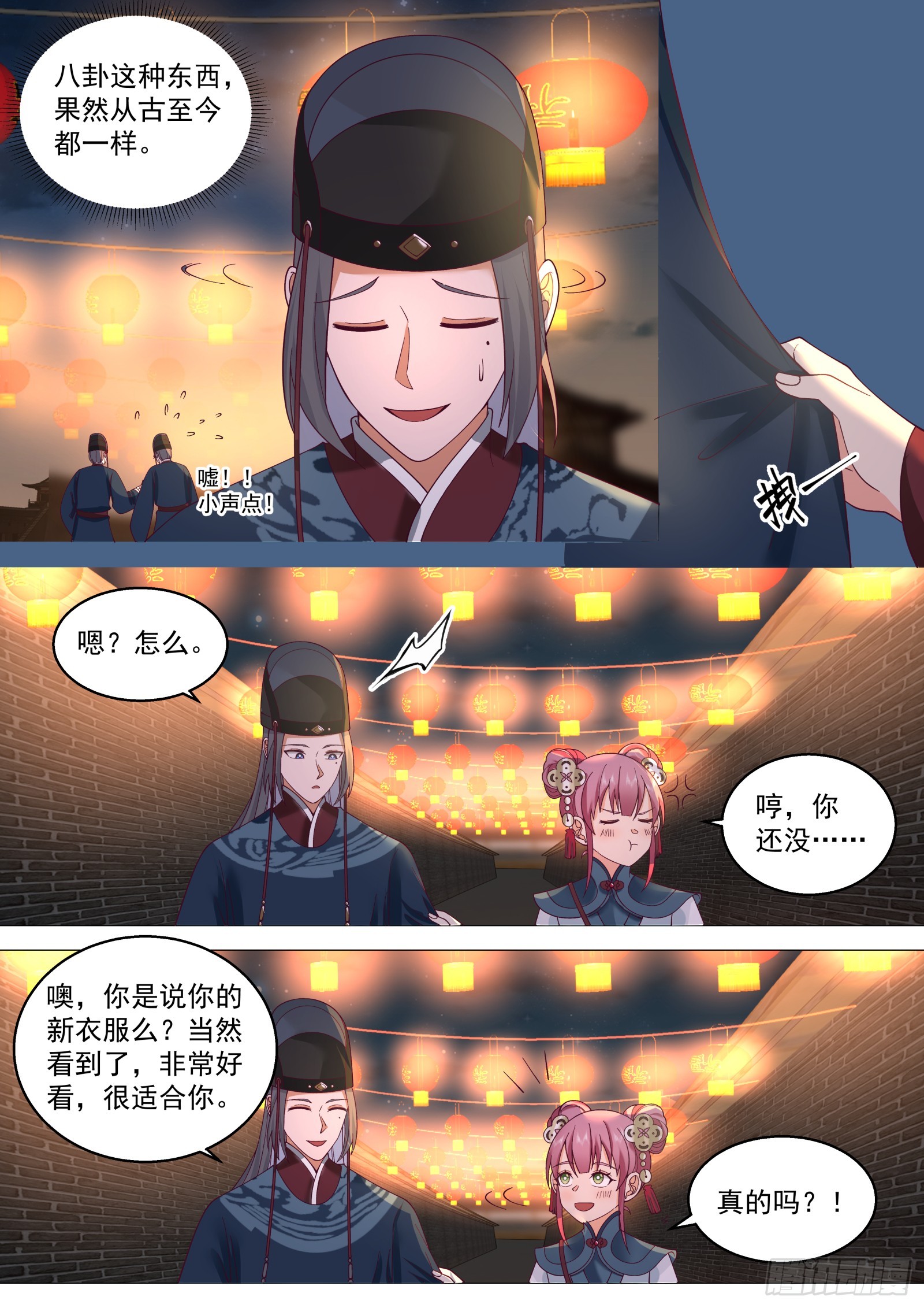 第23话-天线宝宝-第24话