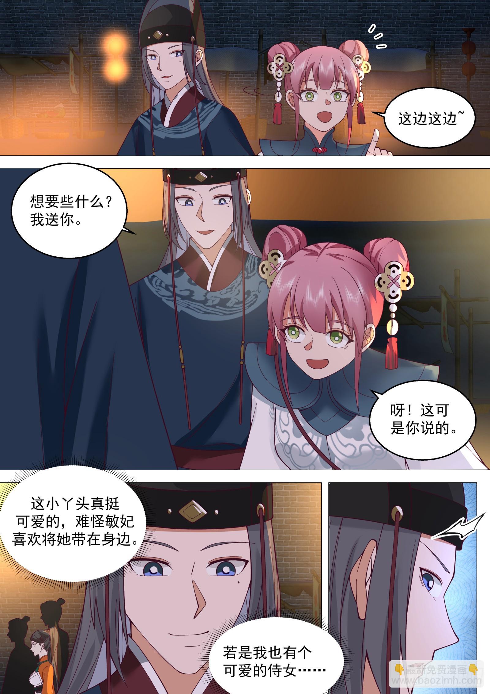 第23话-天线宝宝-第24话