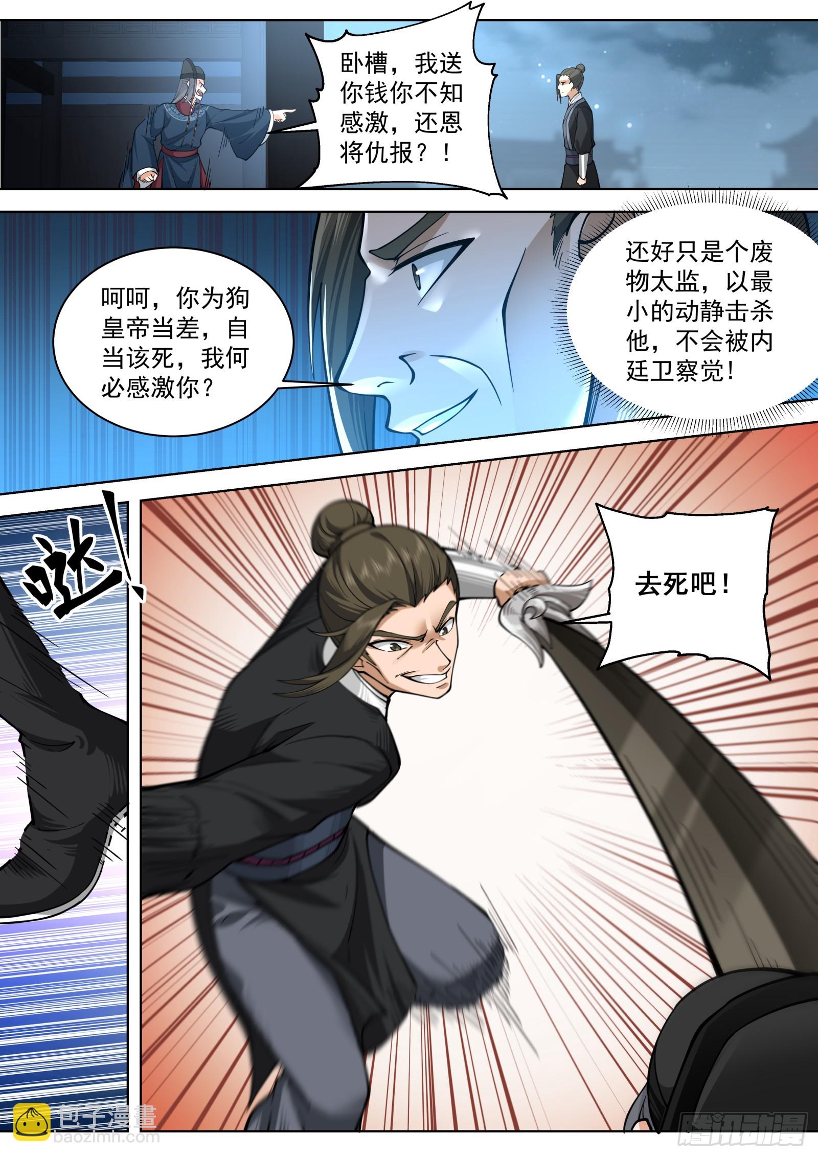 第24话-别怪我心狠！-第18话