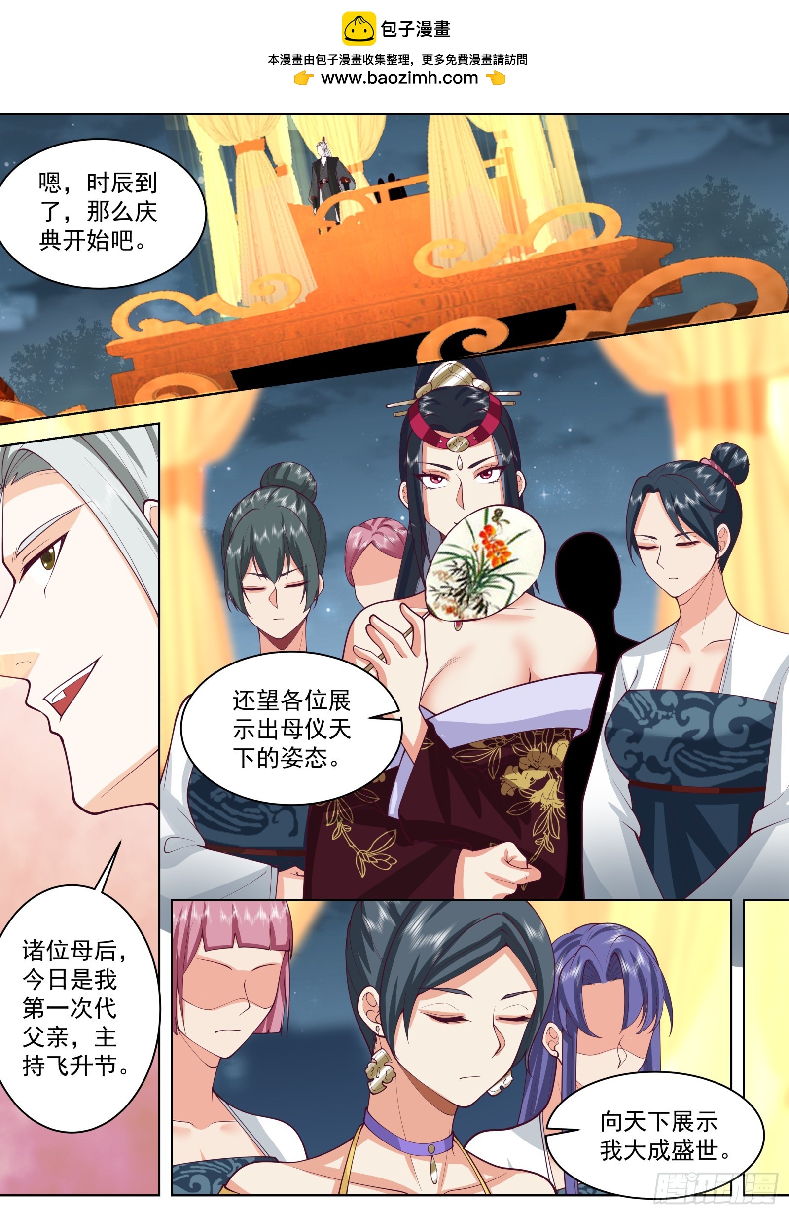 第24话-别怪我心狠！-第18话