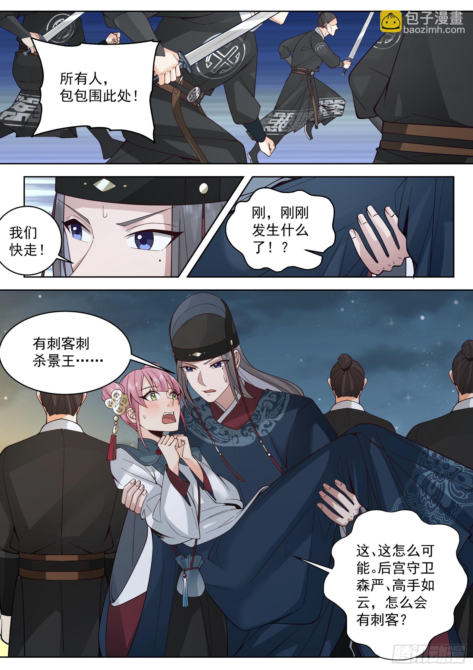 第24话-别怪我心狠！-第18话