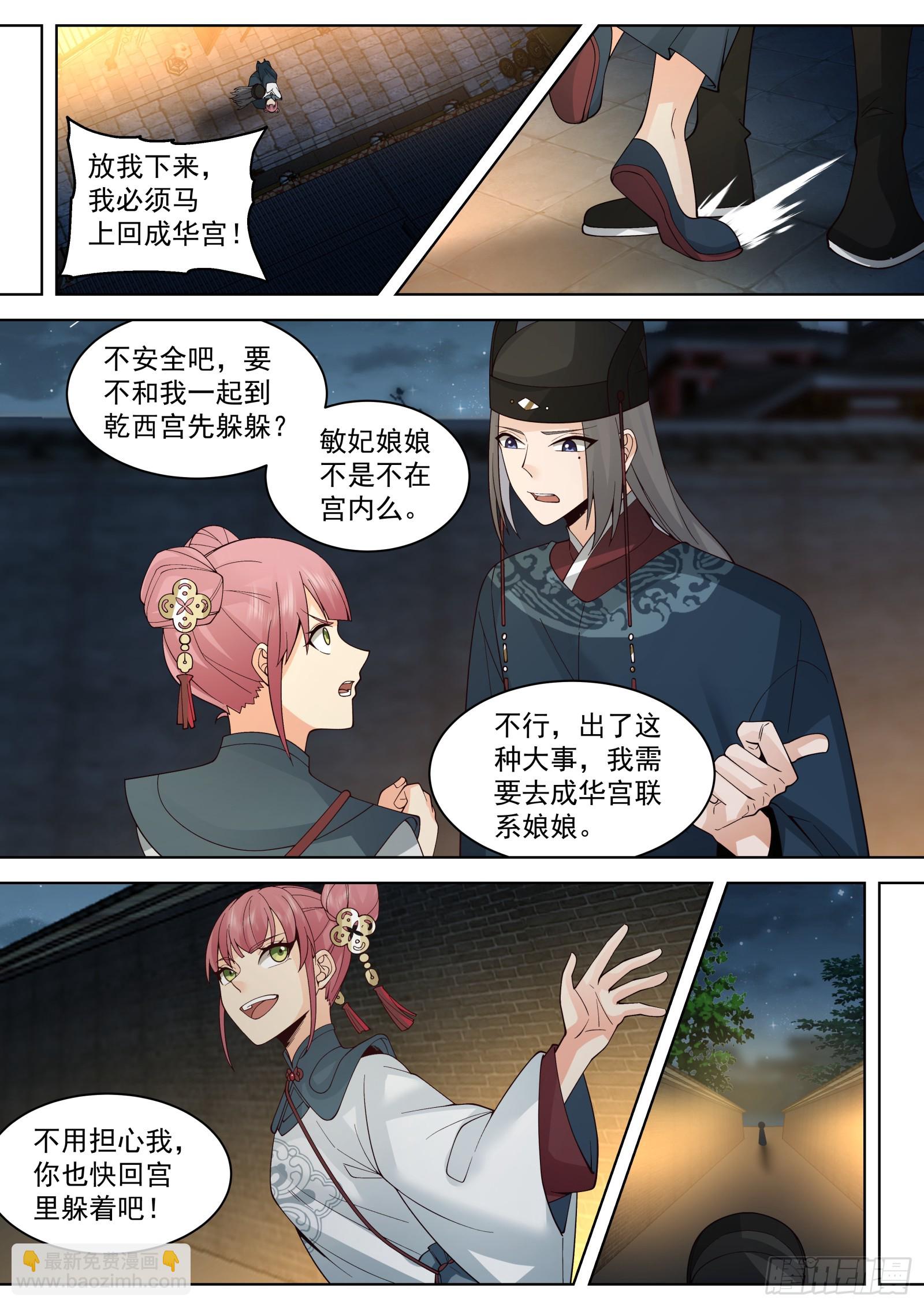 第24话-别怪我心狠！-第18话