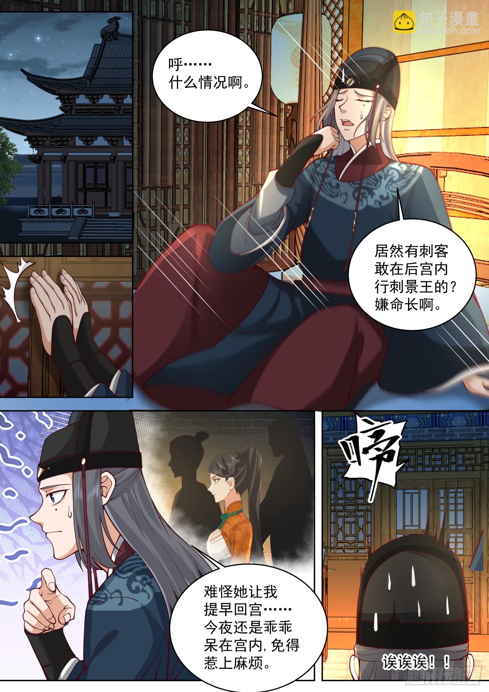 第24话-别怪我心狠！-第18话