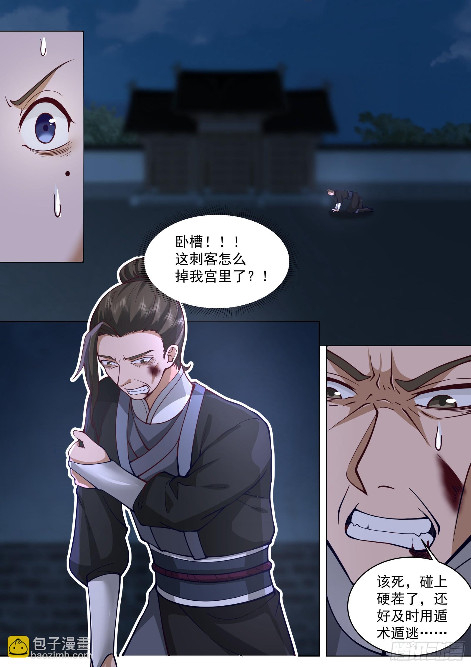 第24话-别怪我心狠！-第18话