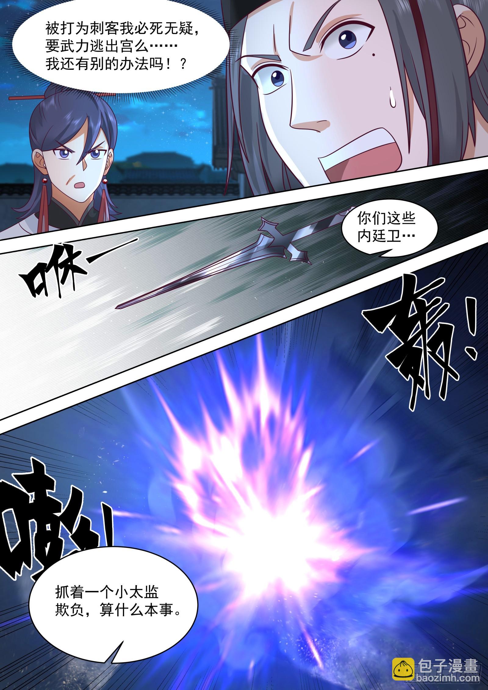 第26话-冬瓜藏头案-第26话