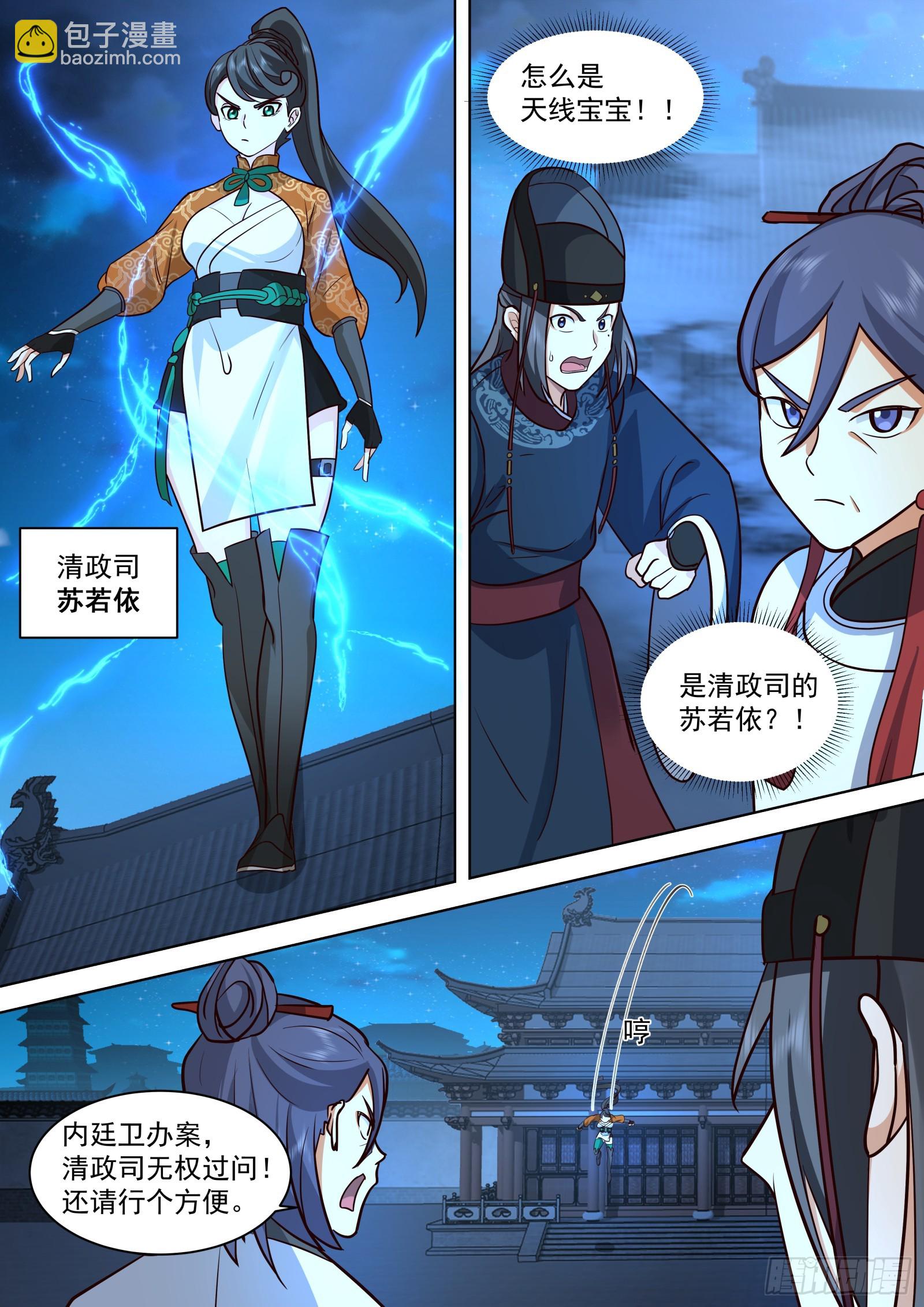 第26话-冬瓜藏头案-第26话