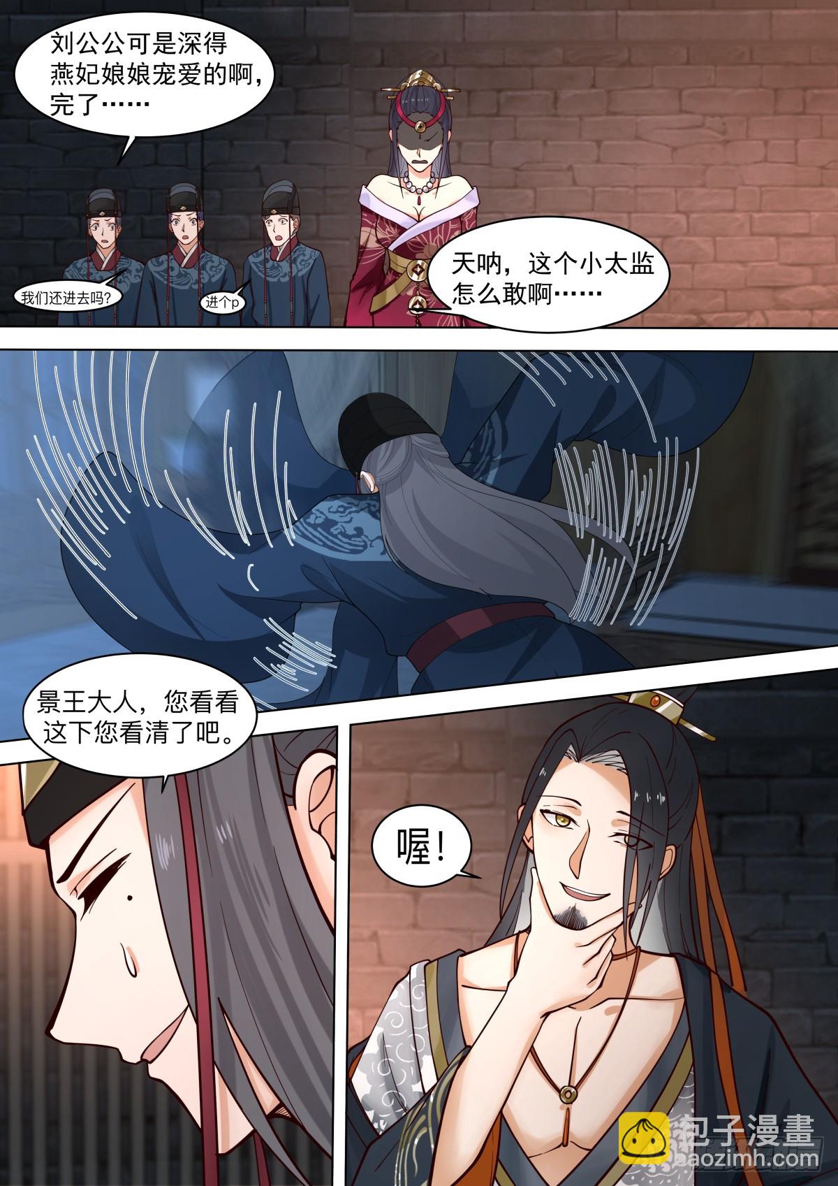 第30话-本王说一不二-第30话