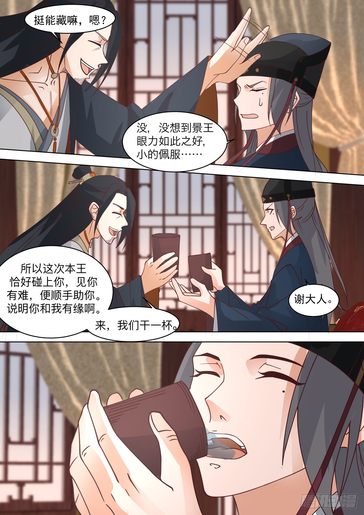 第30话-本王说一不二-第30话