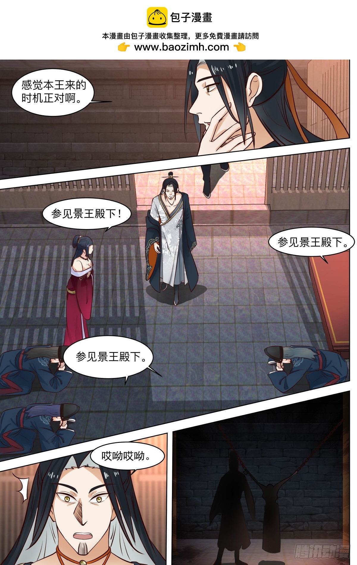 第30话-本王说一不二-第30话