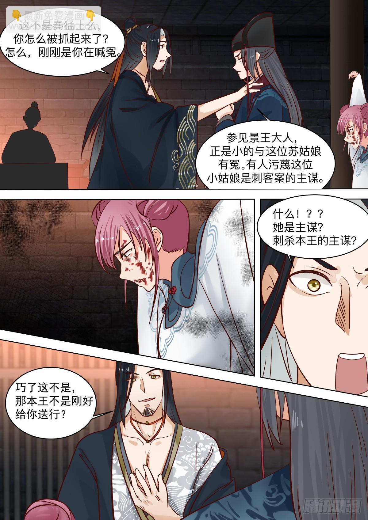 第30话-本王说一不二-第30话