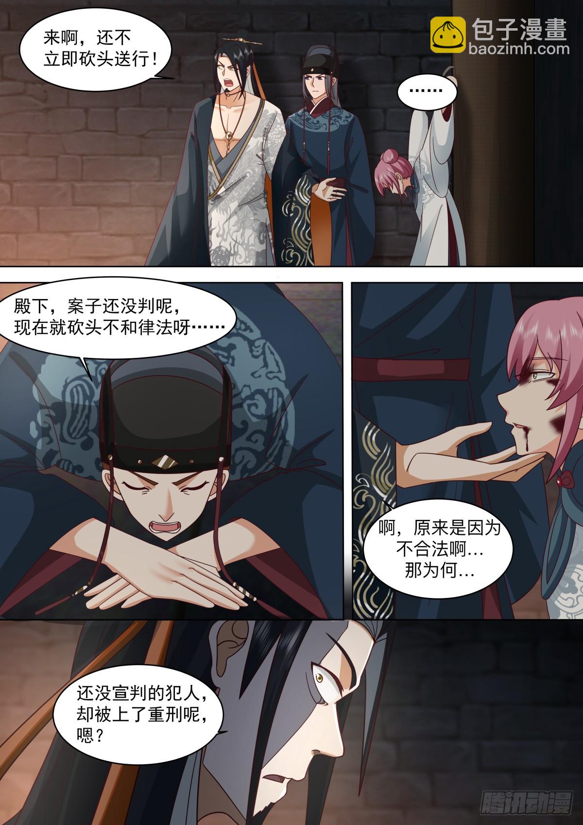 第30话-本王说一不二-第30话