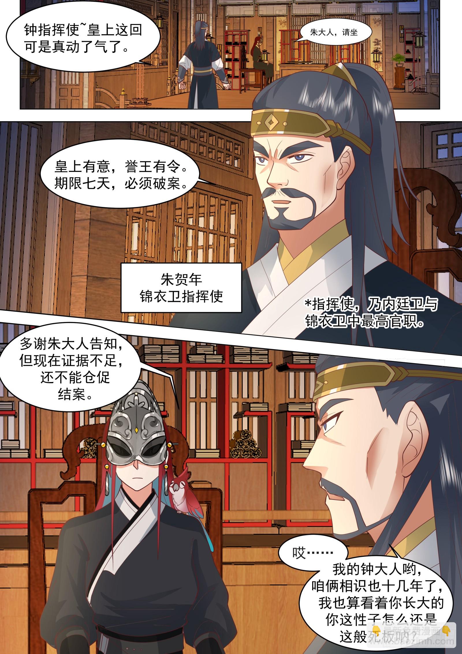 第32话-我要的是公正-第32话