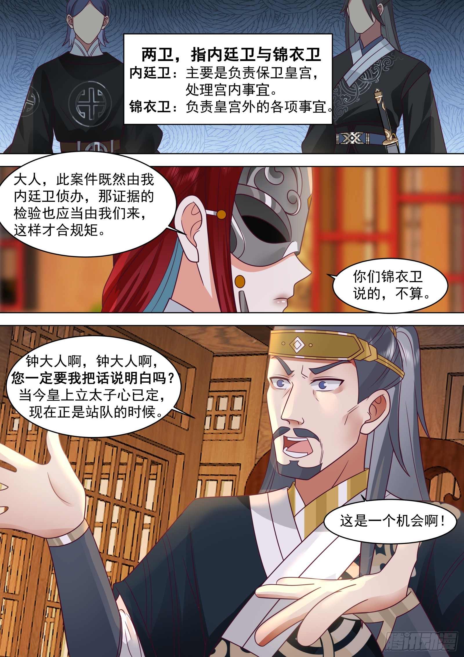 第32话-我要的是公正-第32话