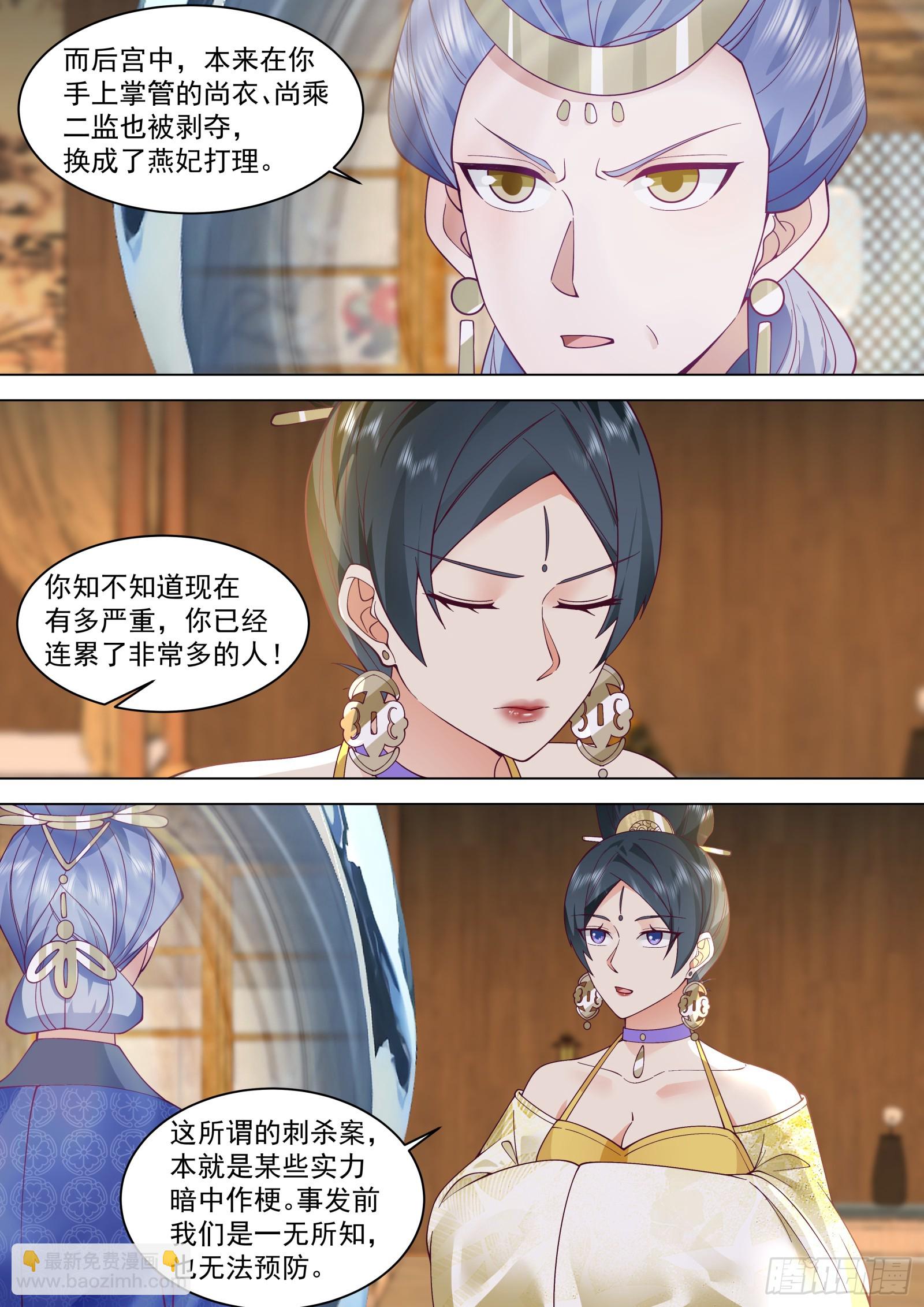 第32话-我要的是公正-第32话