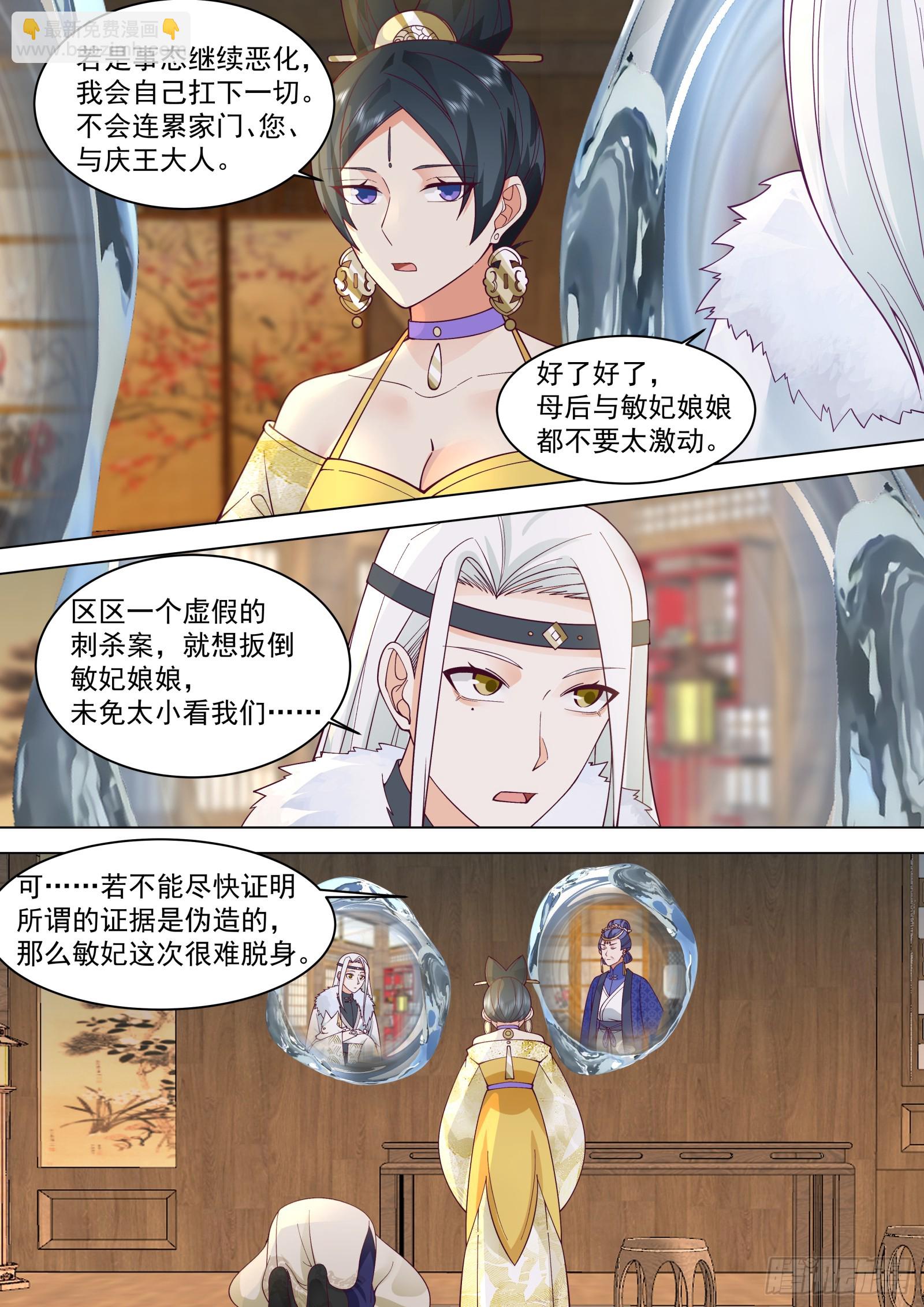 第32话-我要的是公正-第32话