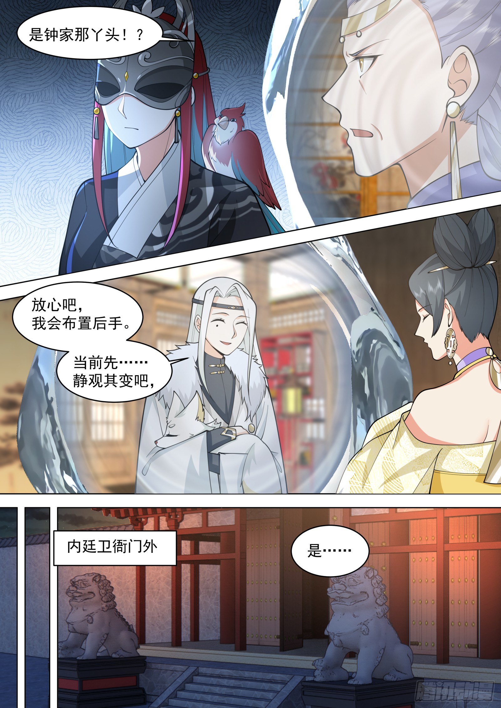 第32话-我要的是公正-第32话