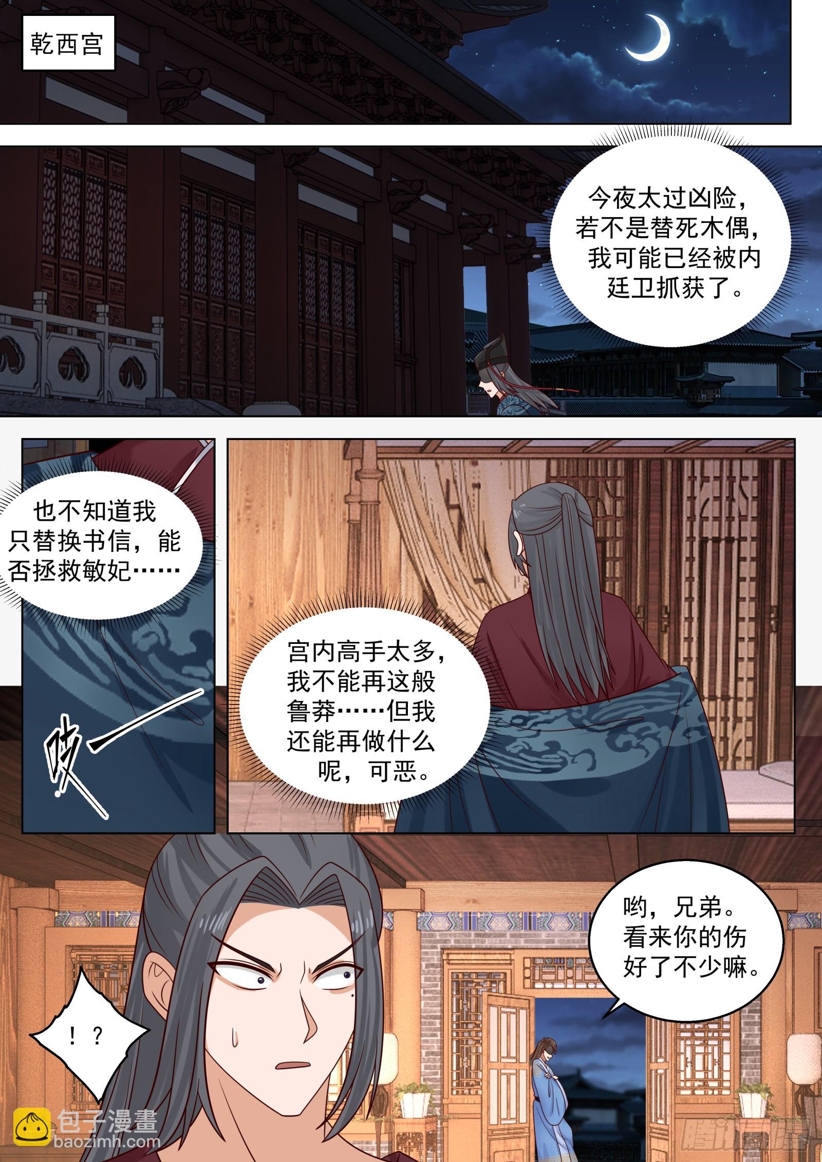 第36话-不见棺材不落泪-第36话