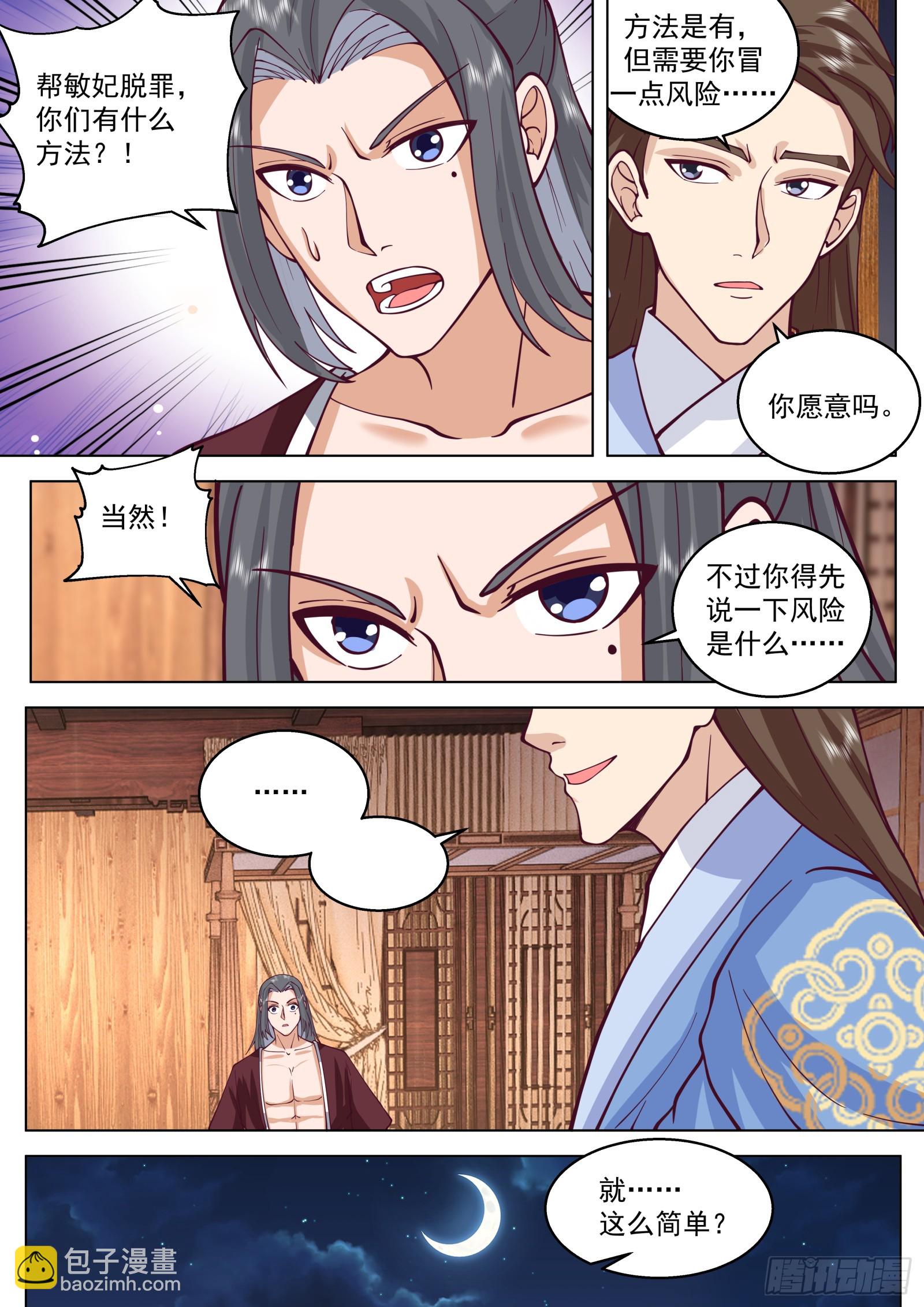 第36话-不见棺材不落泪-第36话