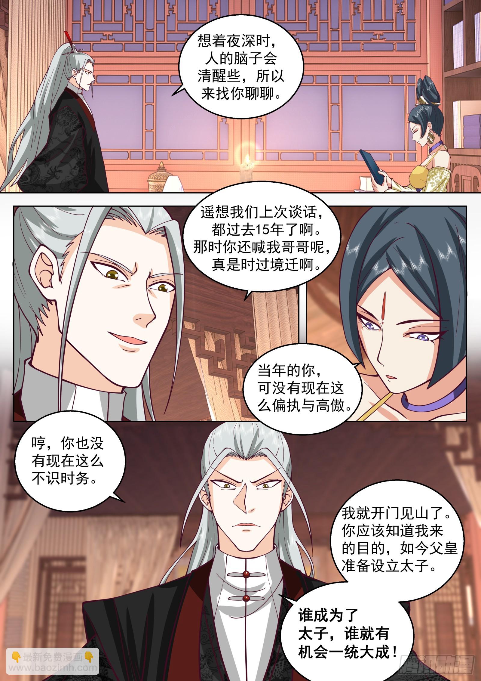 第36话-不见棺材不落泪-第36话