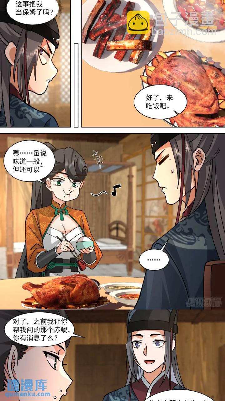 第38话-这女人玩我呢！-第38话