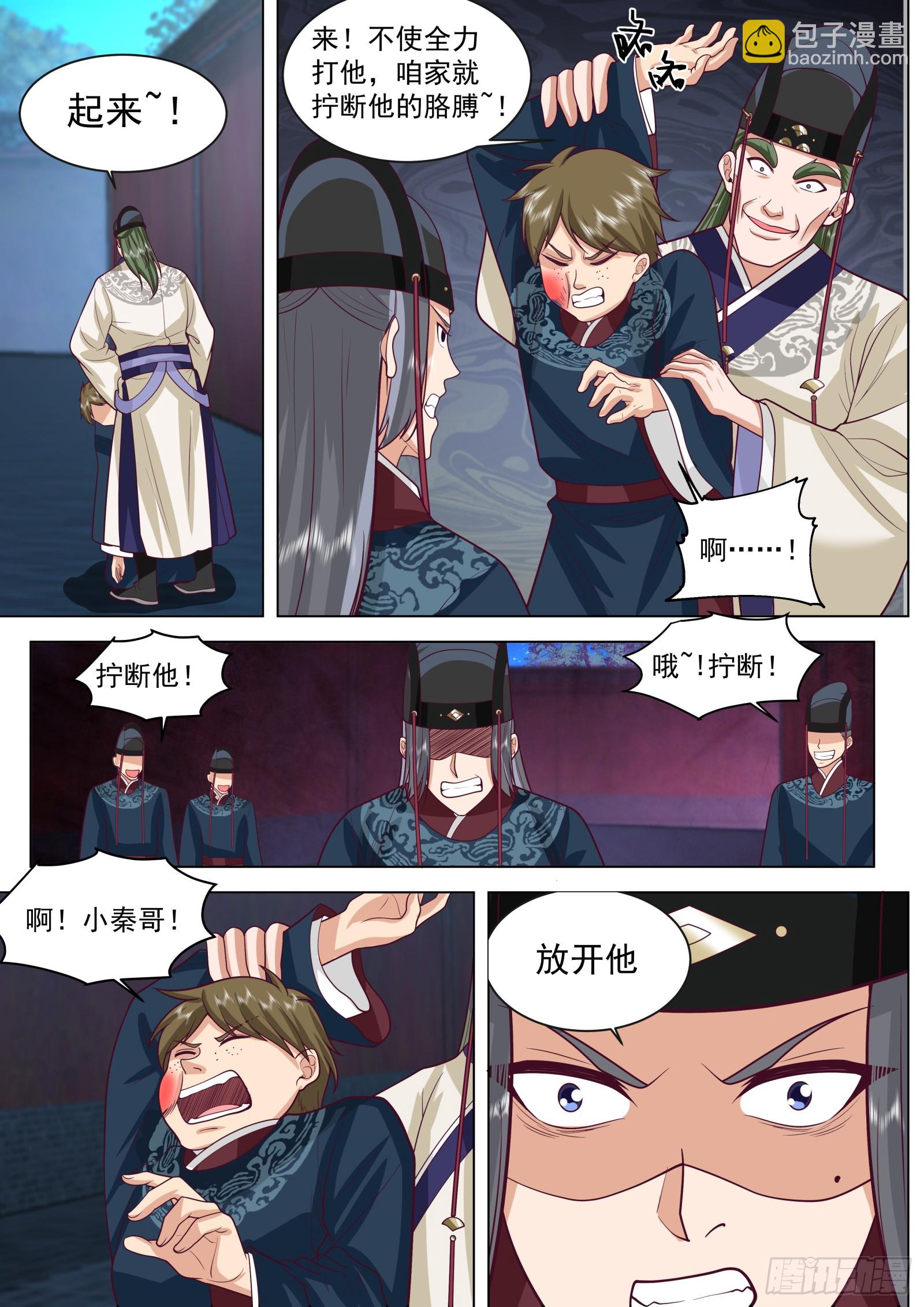 第4话-给你脸了！？-第4话