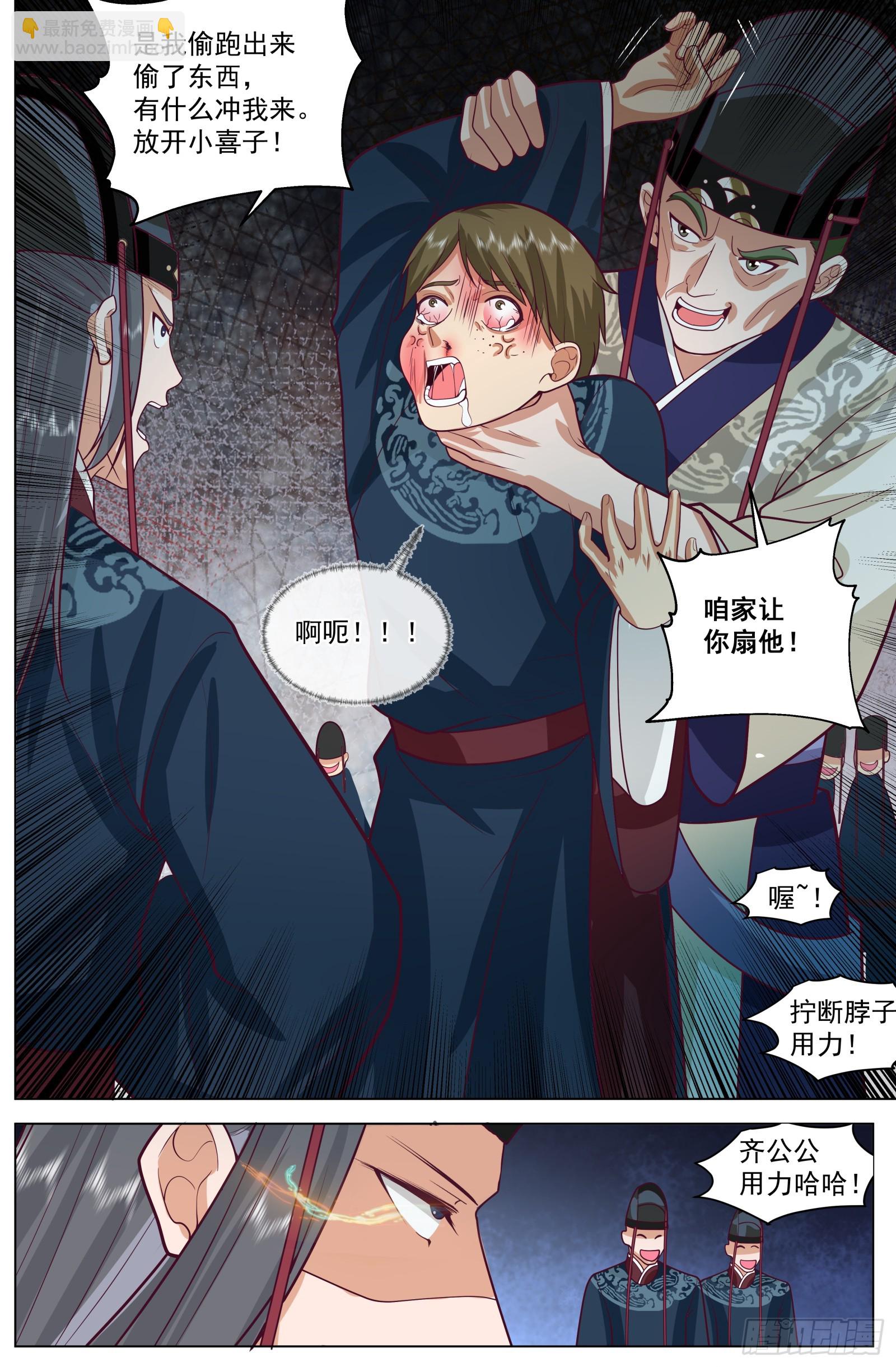 第4话-给你脸了！？-第4话