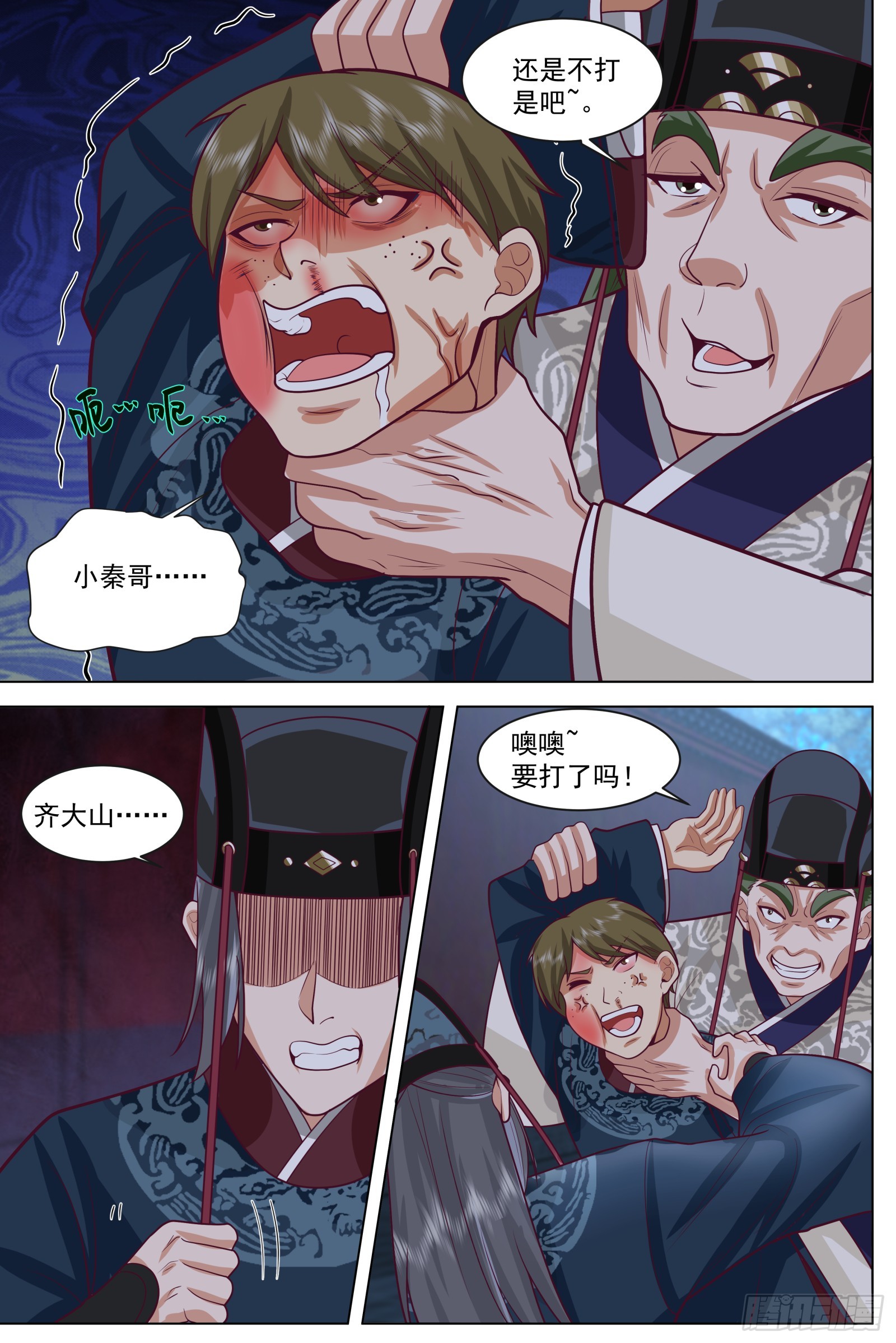 第4话-给你脸了！？-第4话