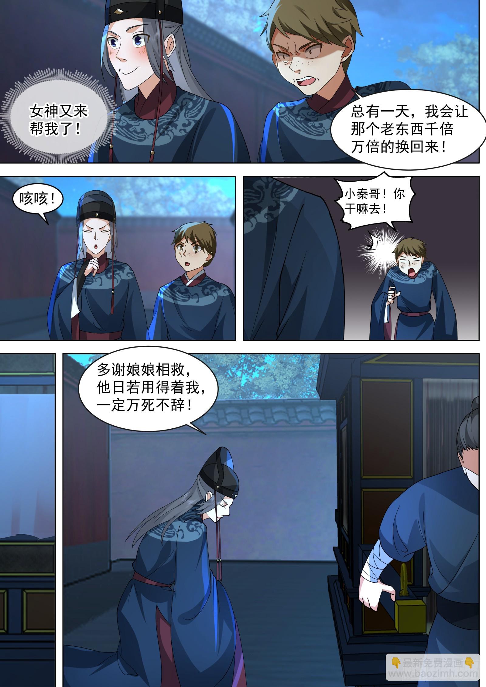 第4话-给你脸了！？-第4话