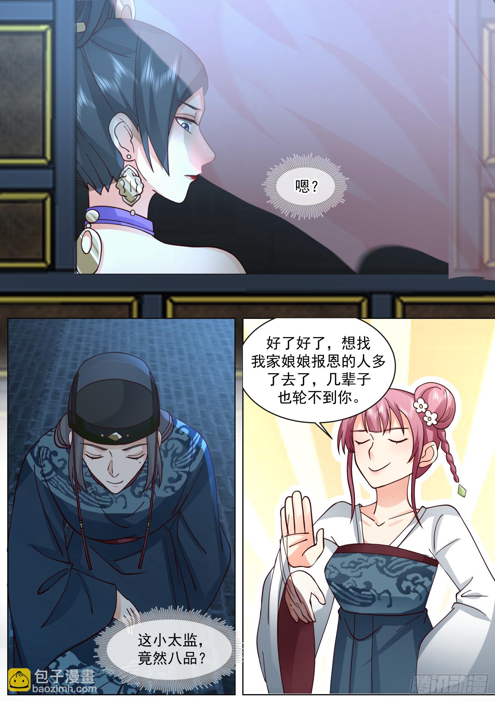 第4话-给你脸了！？-第4话