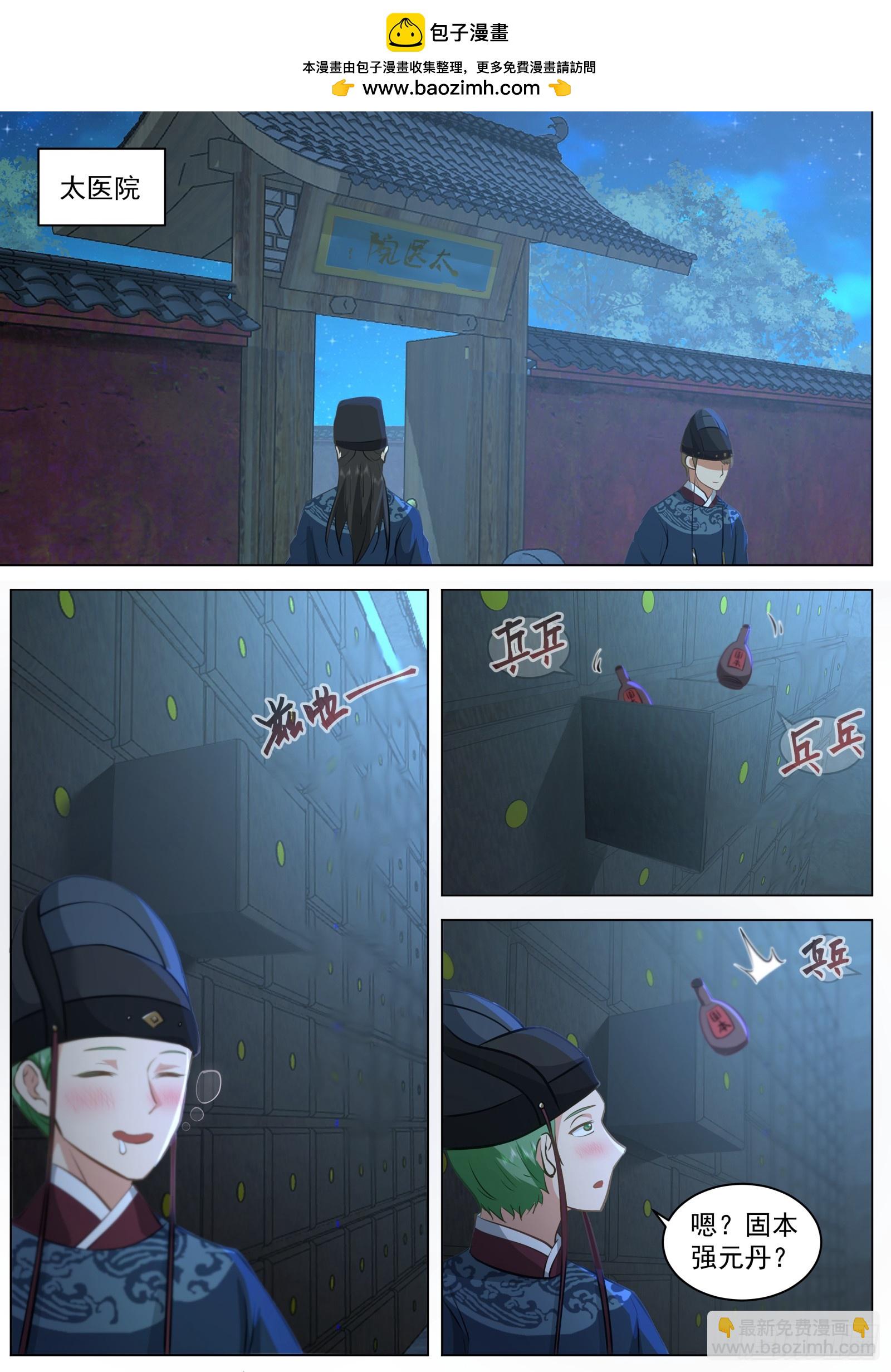 第4话-给你脸了！？-第4话