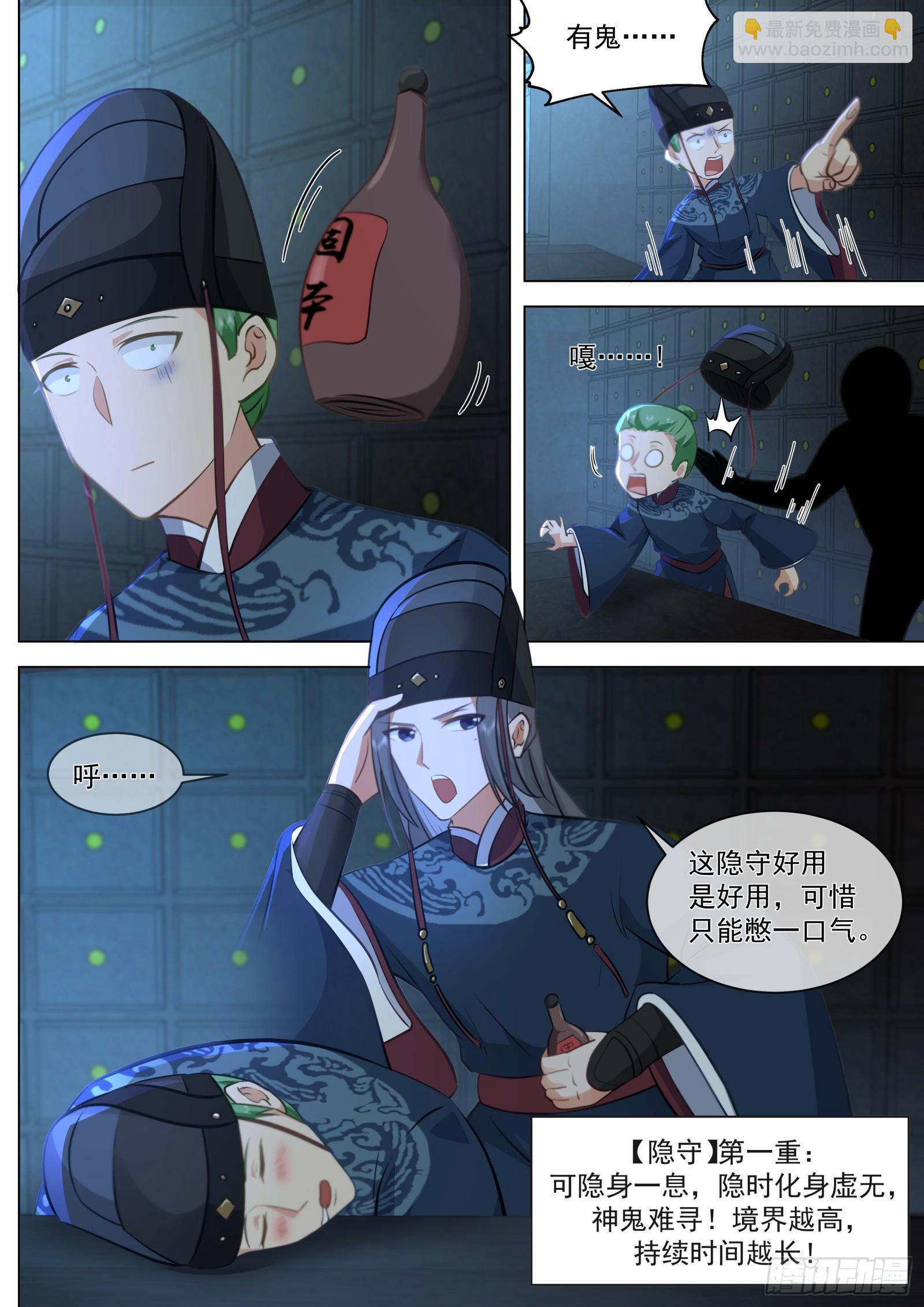 第4话-给你脸了！？-第4话