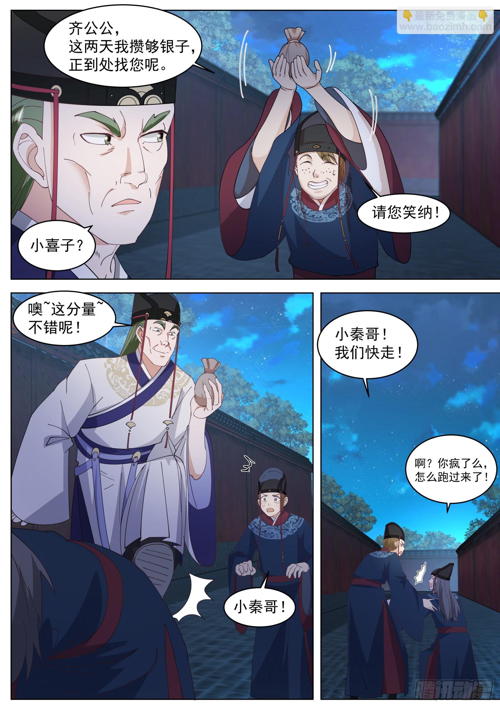 第4话-给你脸了！？-第4话