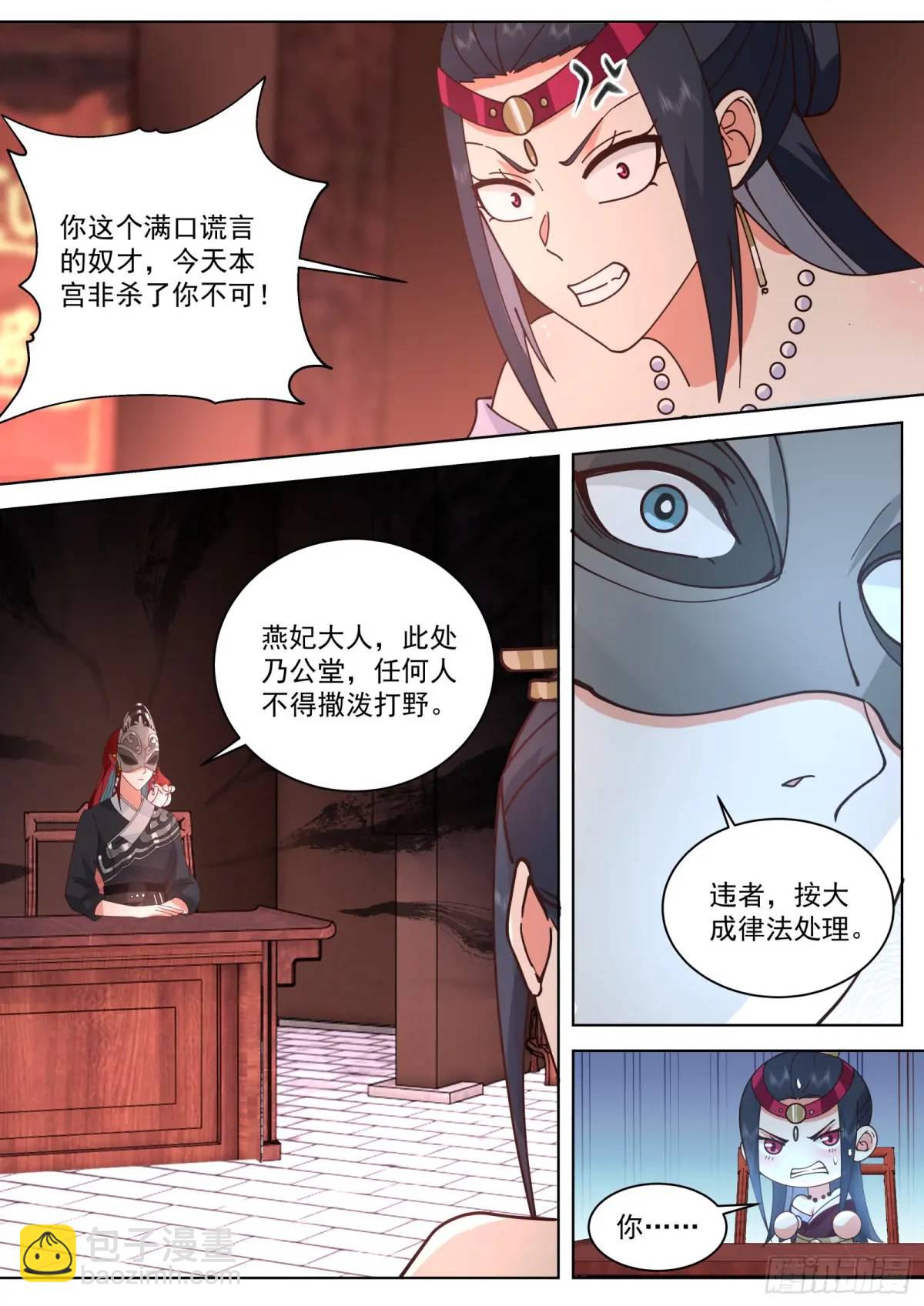 第40话-本王只要一个结果-第40话